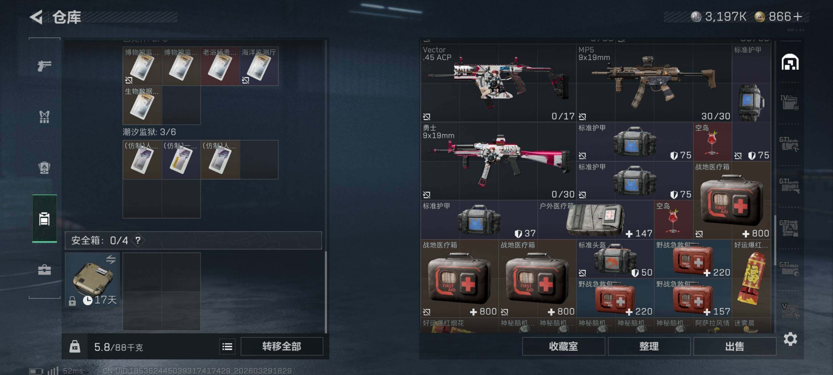 SJZCMW492386三角洲行动账号详情图11