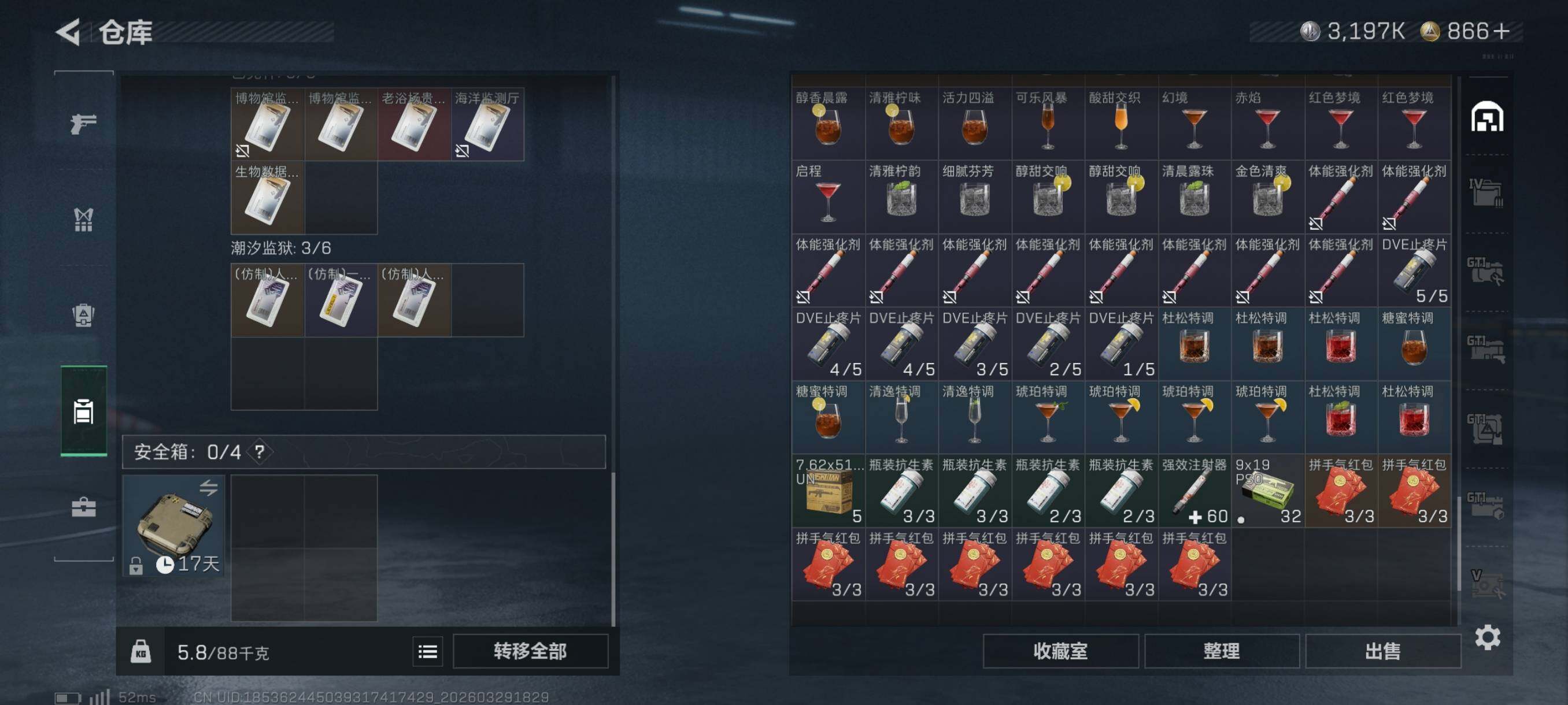 SJZCMW492386三角洲行动账号详情图12