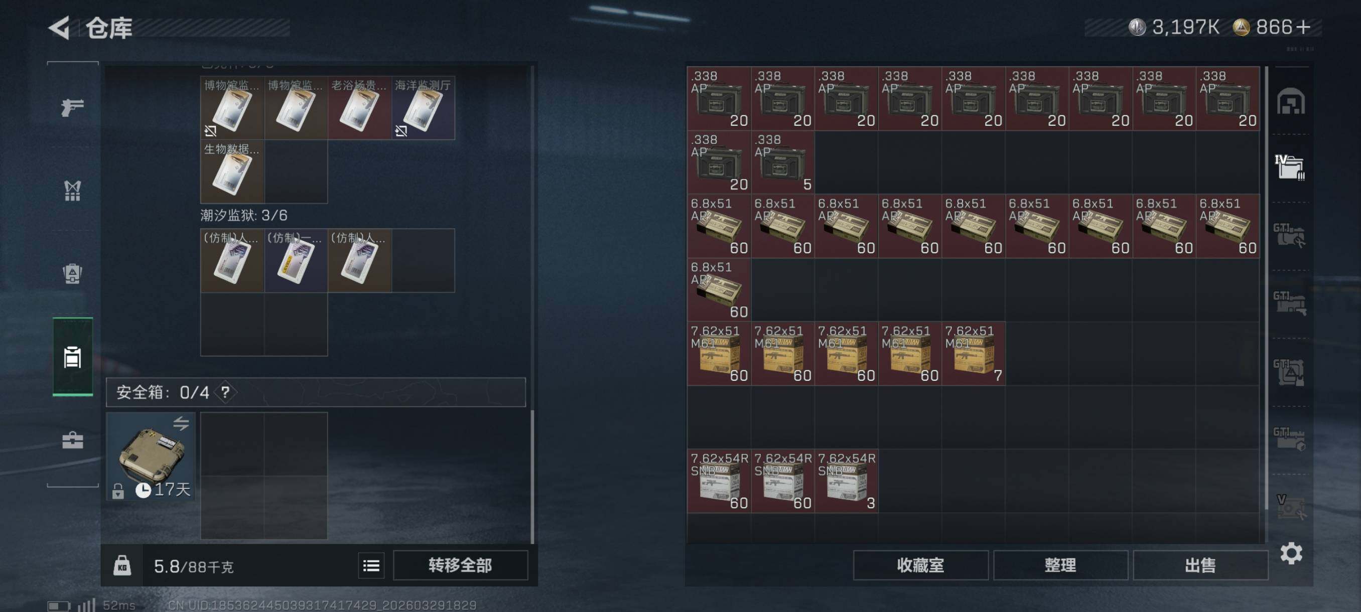 SJZCMW492386三角洲行动账号详情图13