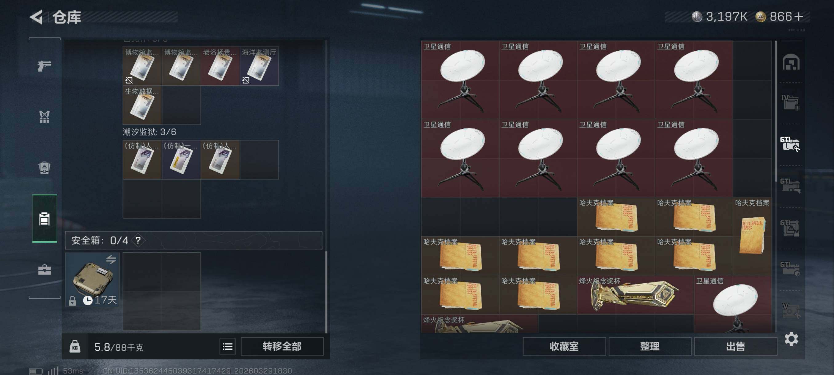 SJZCMW492386三角洲行动账号详情图14