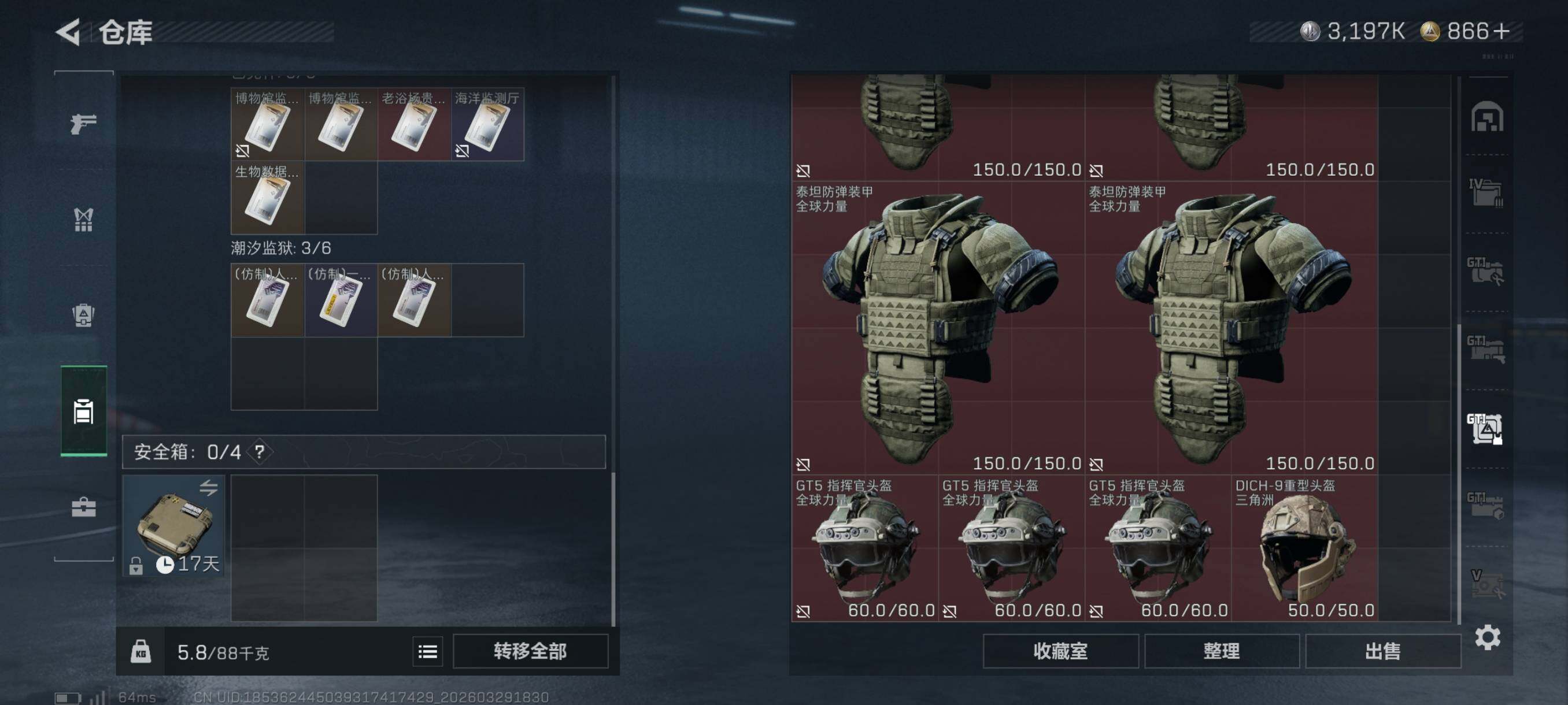 SJZCMW492386三角洲行动账号详情图16