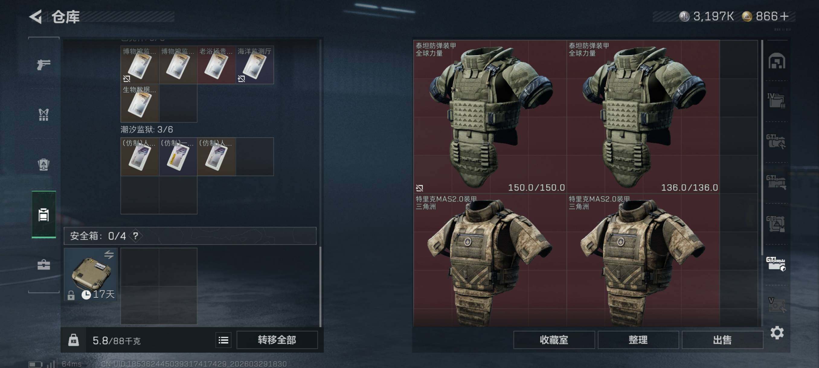 SJZCMW492386三角洲行动账号详情图17