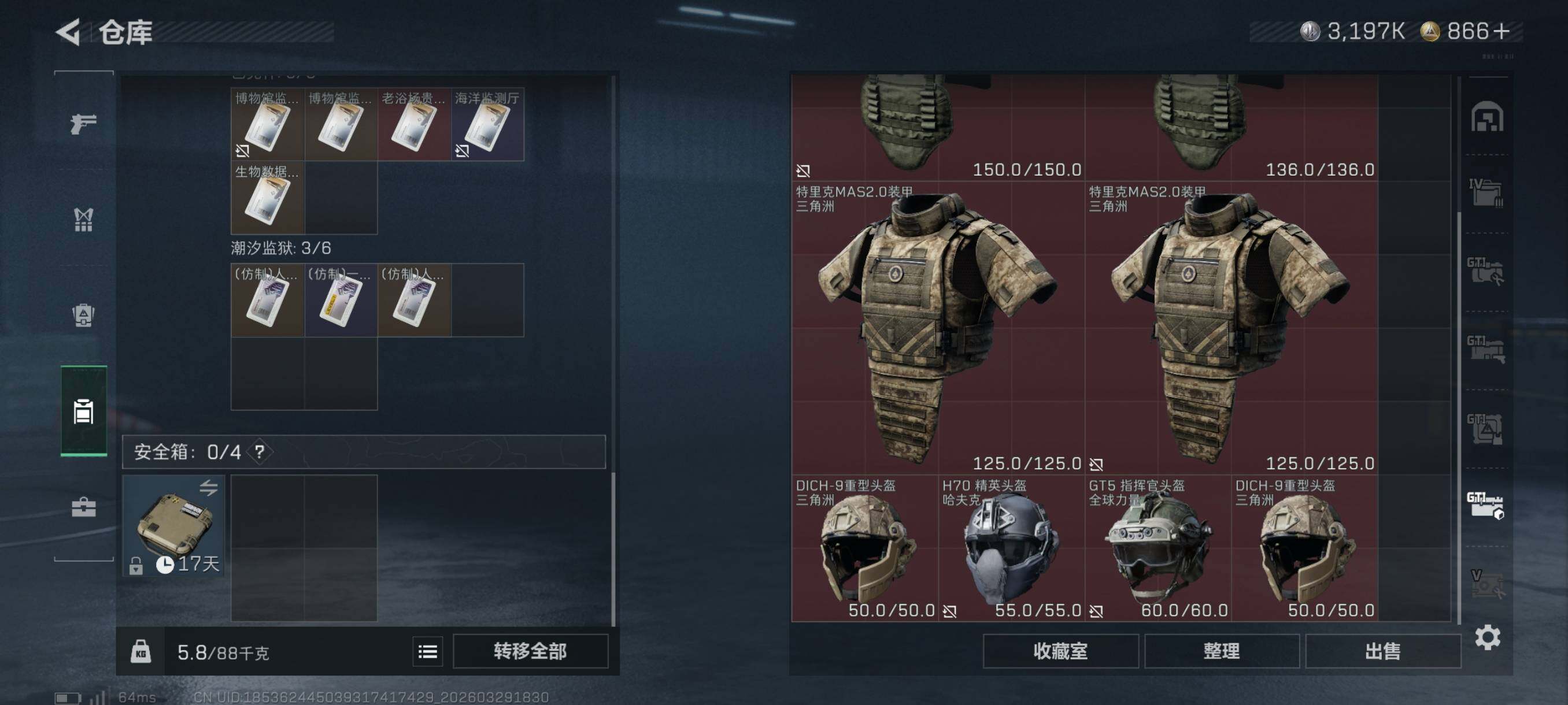 SJZCMW492386三角洲行动账号详情图18