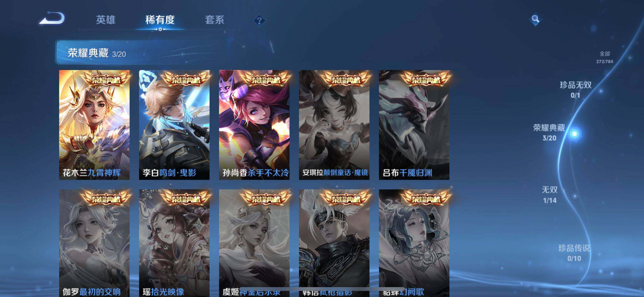 WZQM4267289王者荣耀账号详情图5