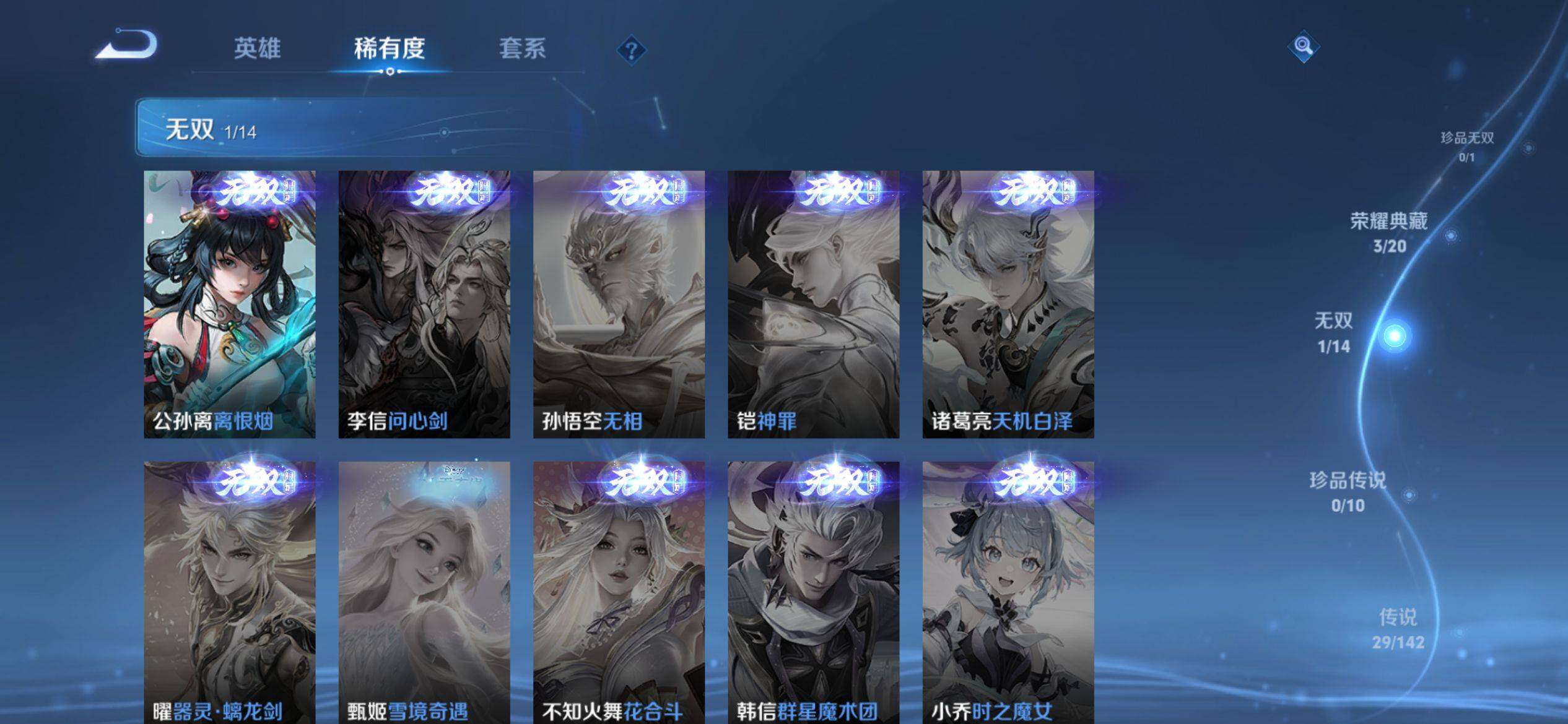 WZQM4267289王者荣耀账号详情图6