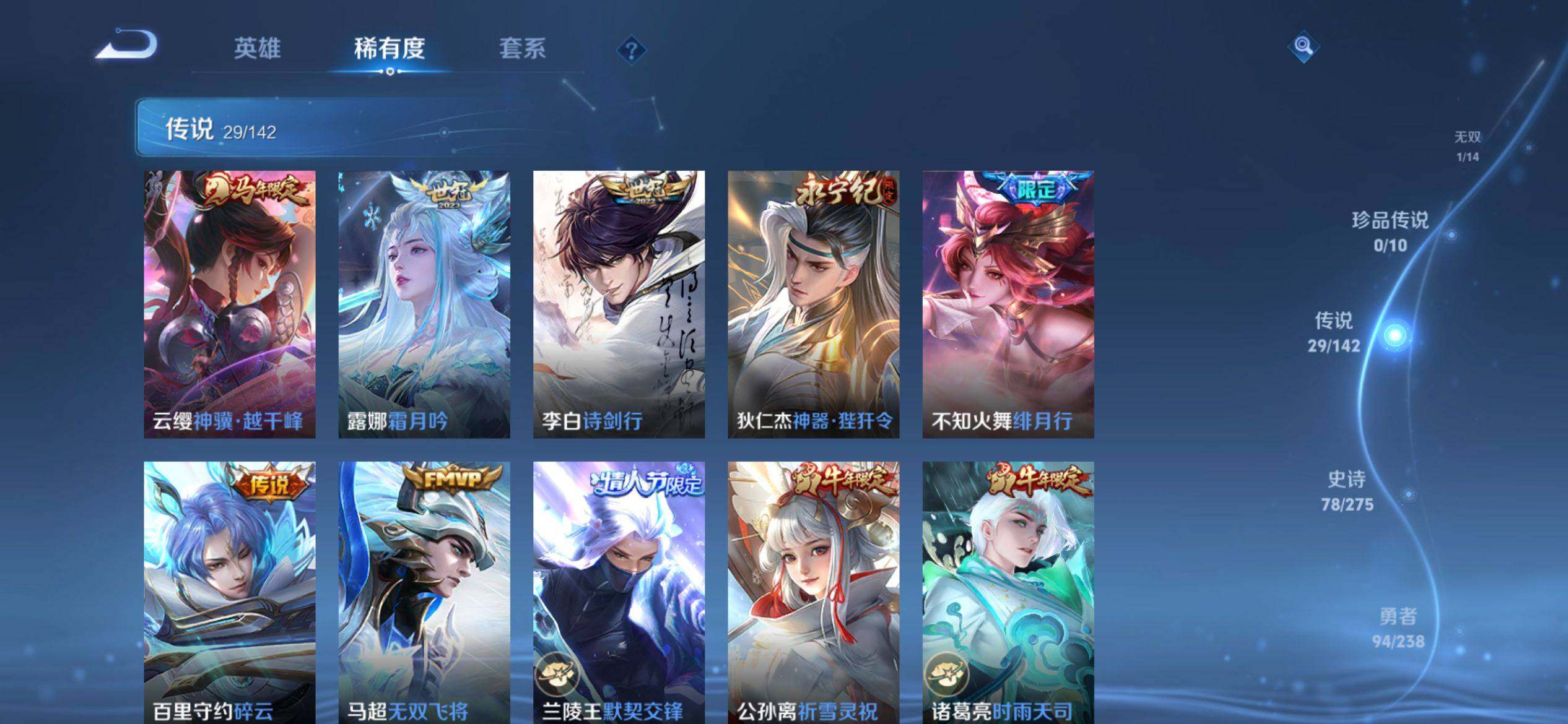 WZQM4267289王者荣耀账号详情图7