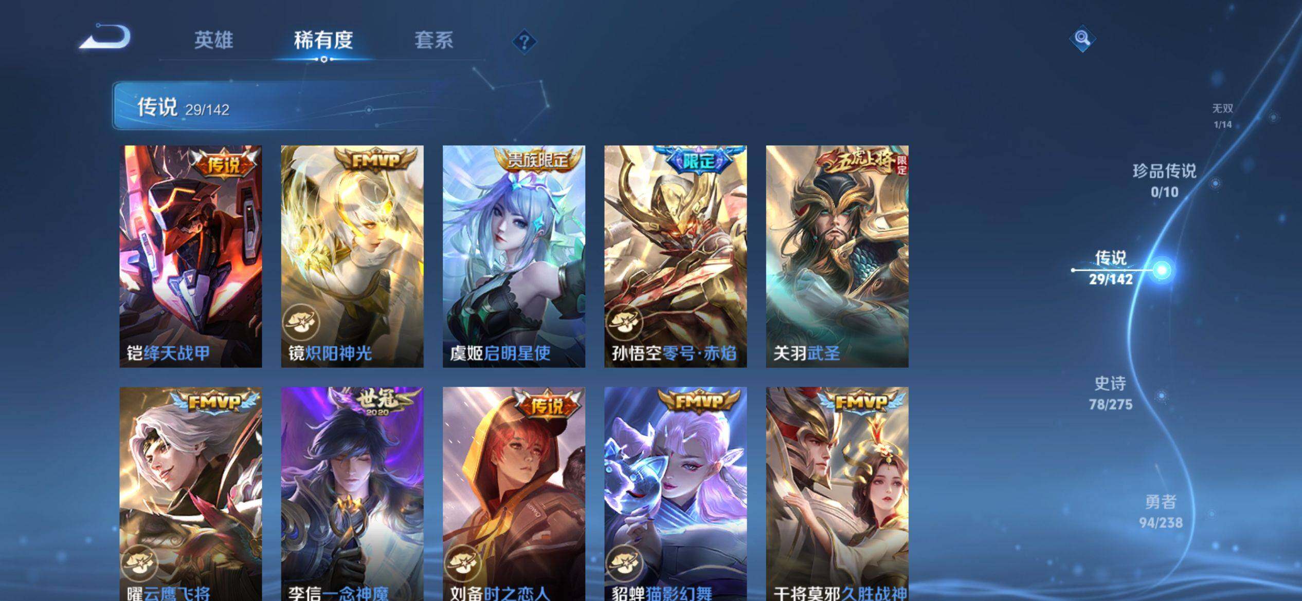 WZQM4267289王者荣耀账号详情图8