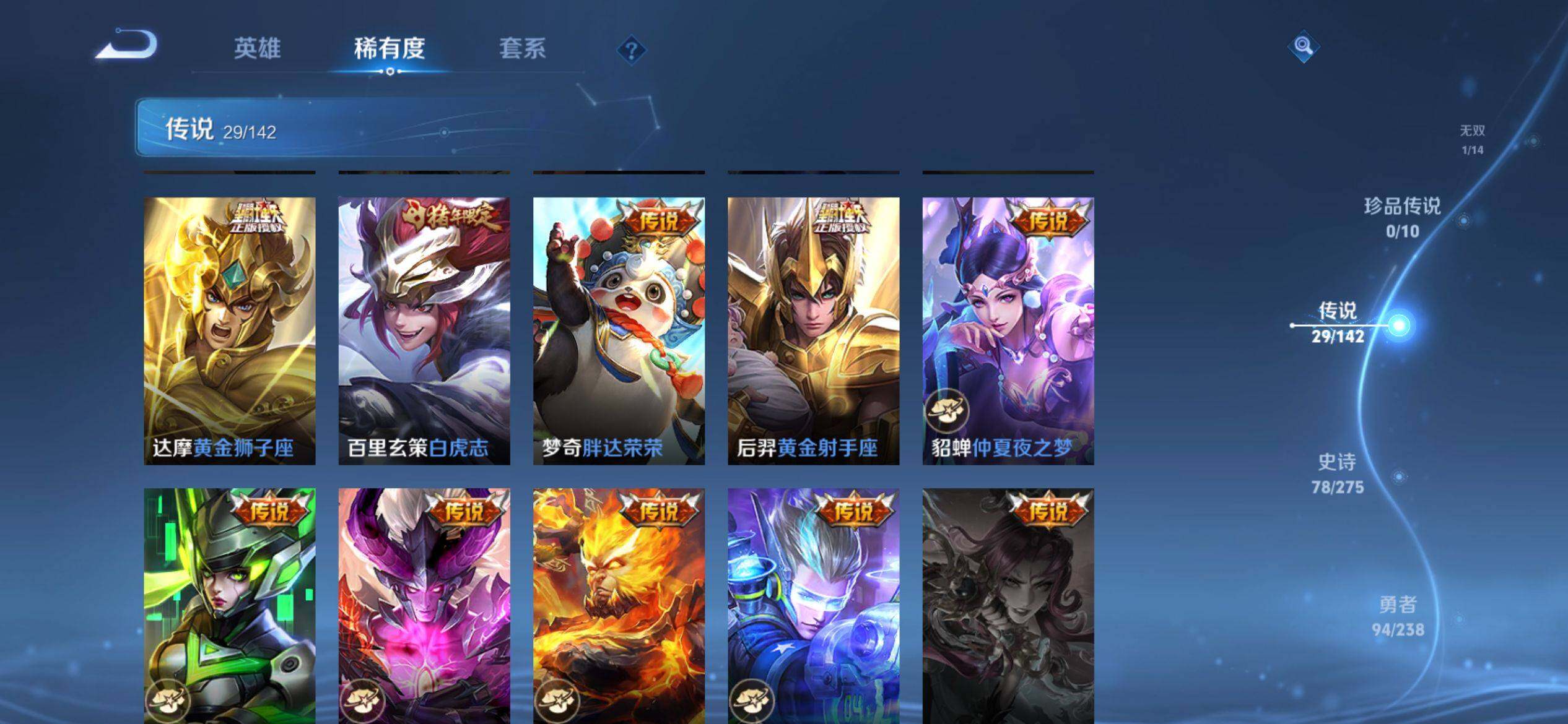 WZQM4267289王者荣耀账号详情图9