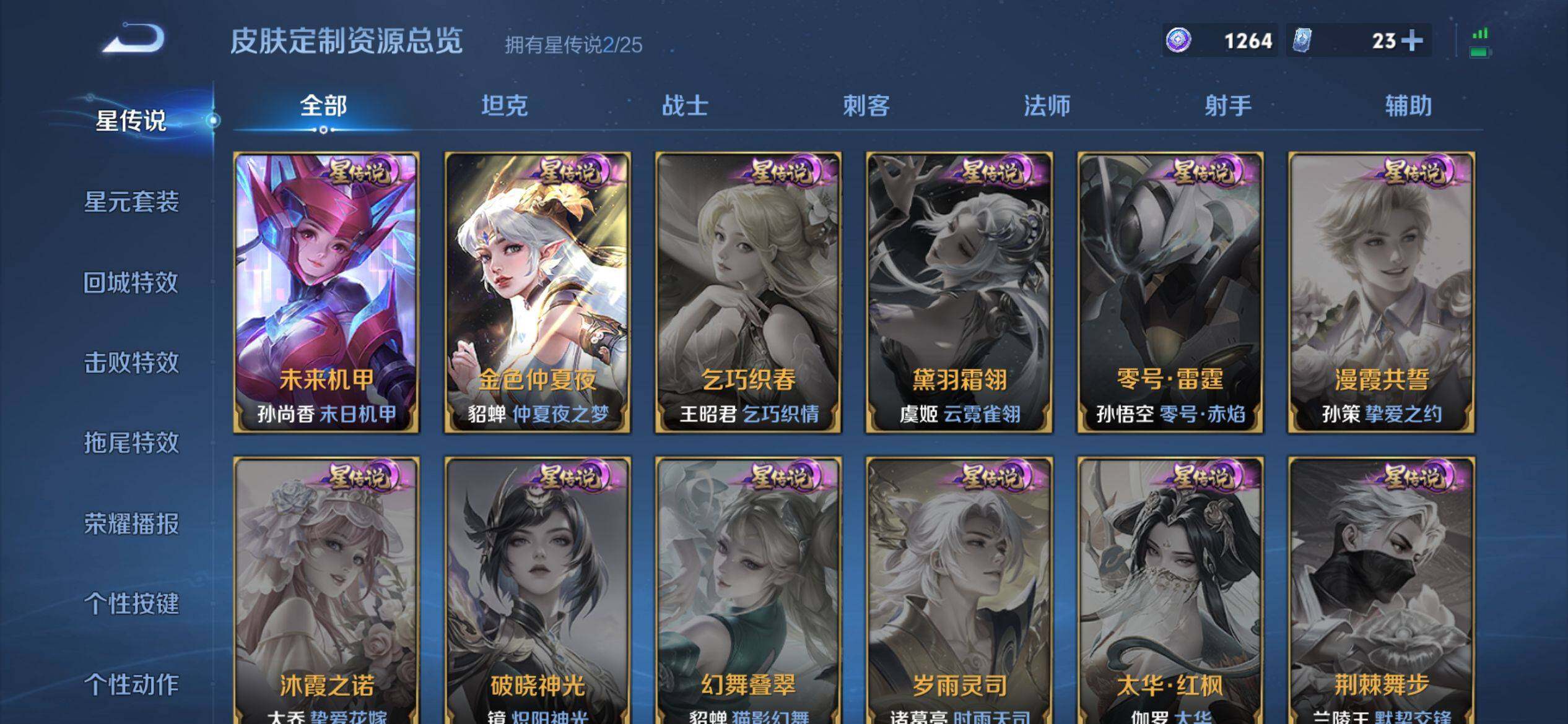 WZQM4267289王者荣耀账号详情图10