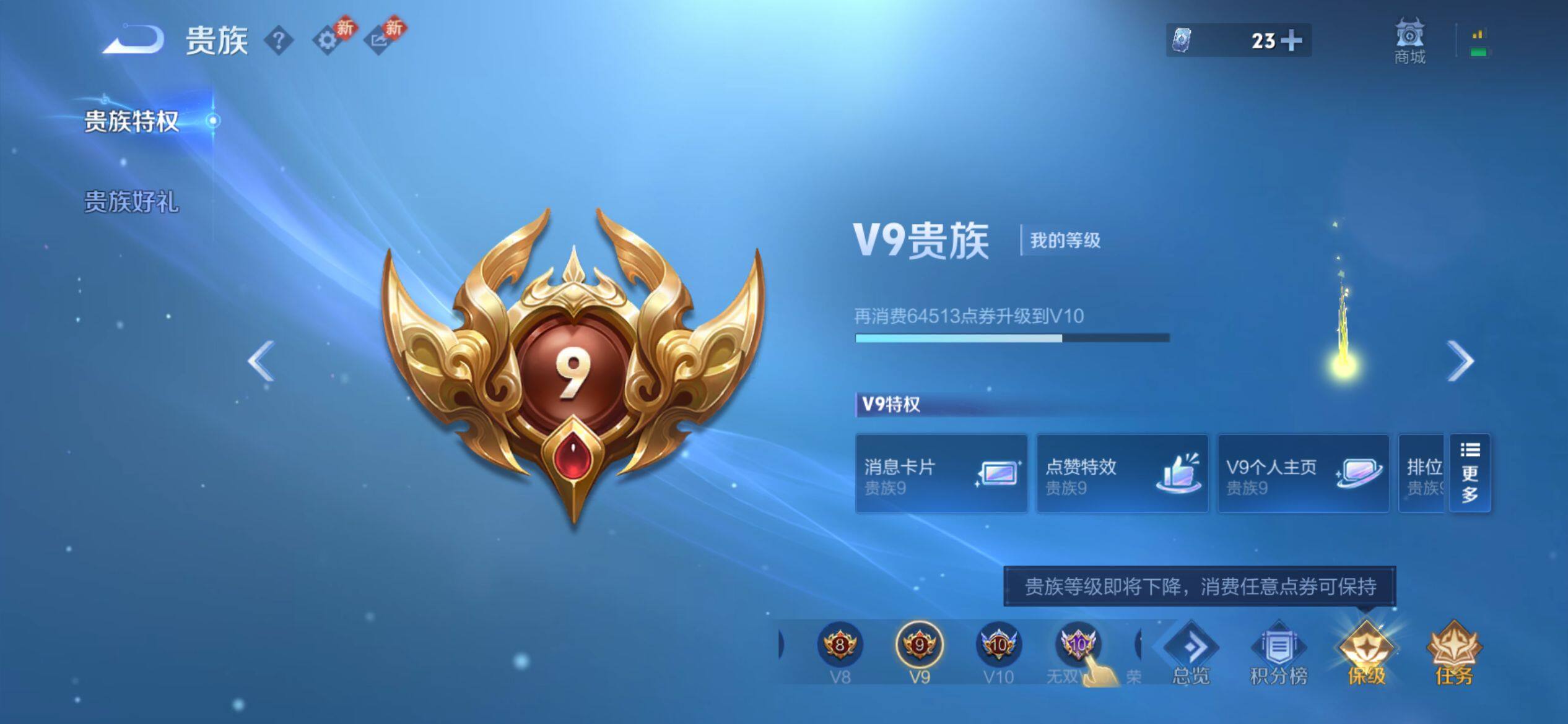 WZQM4267289王者荣耀账号详情图11