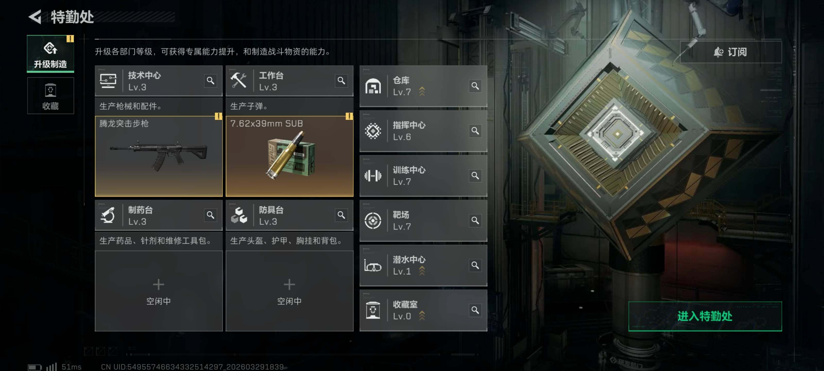 SJZQM483791三角洲行动账号详情图6