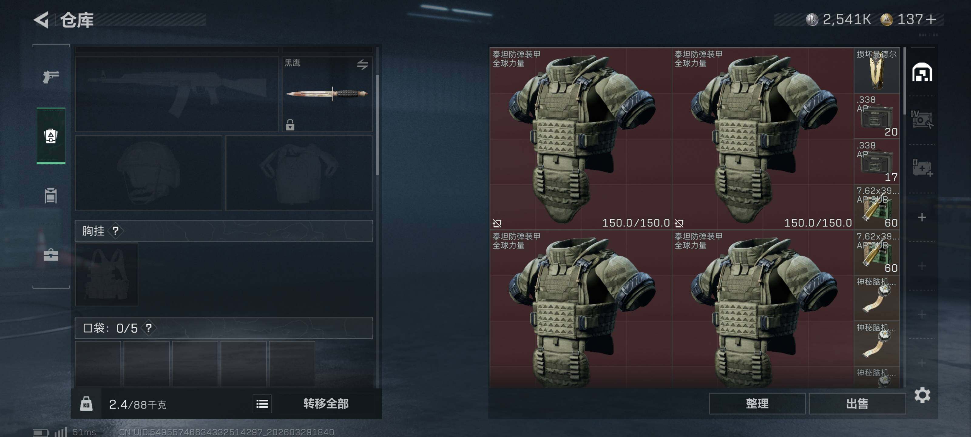 SJZQM483791三角洲行动账号详情图8