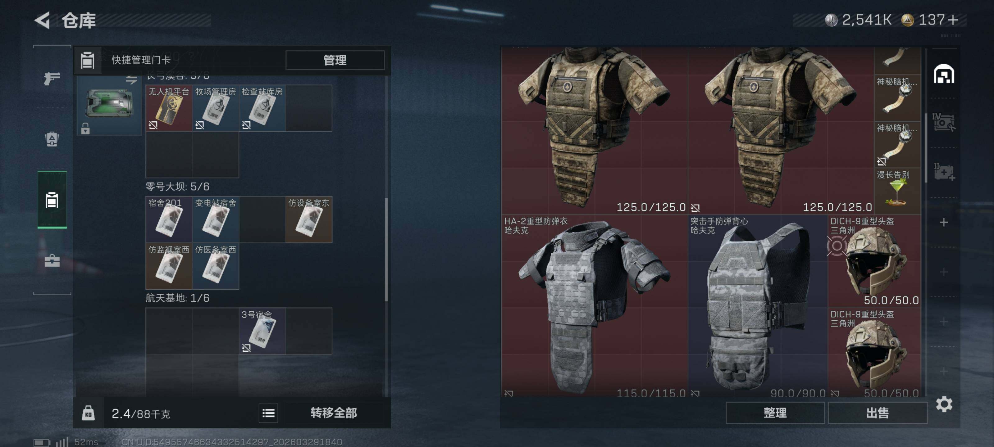 SJZQM483791三角洲行动账号详情图9