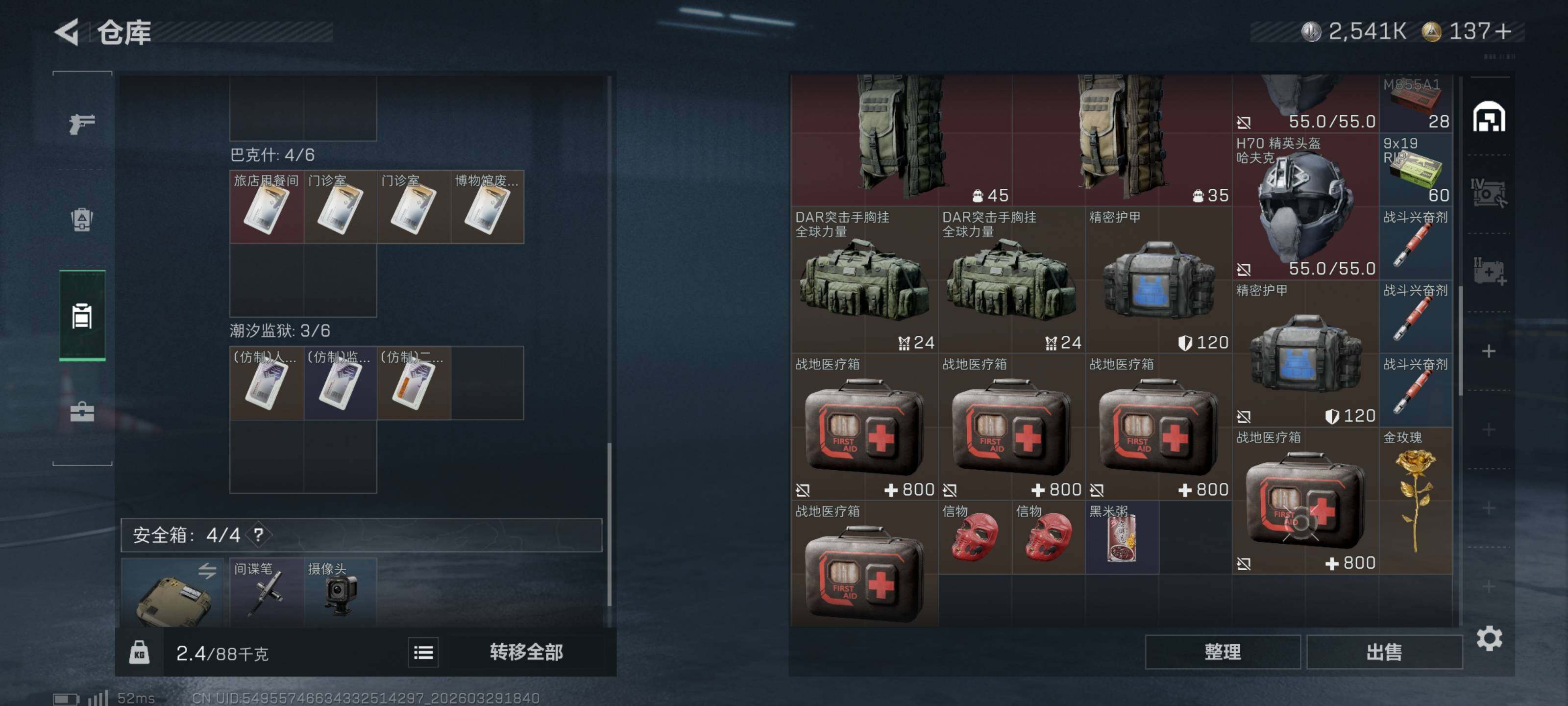 SJZQM483791三角洲行动账号详情图10