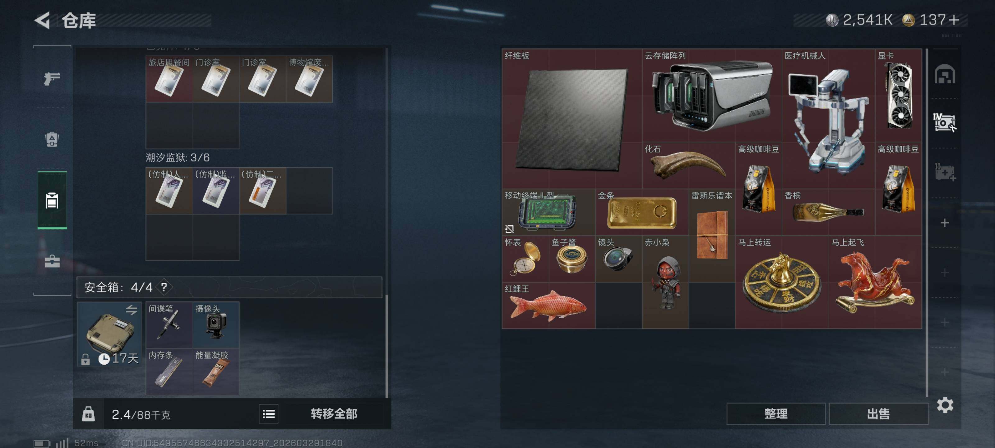 SJZQM483791三角洲行动账号详情图11