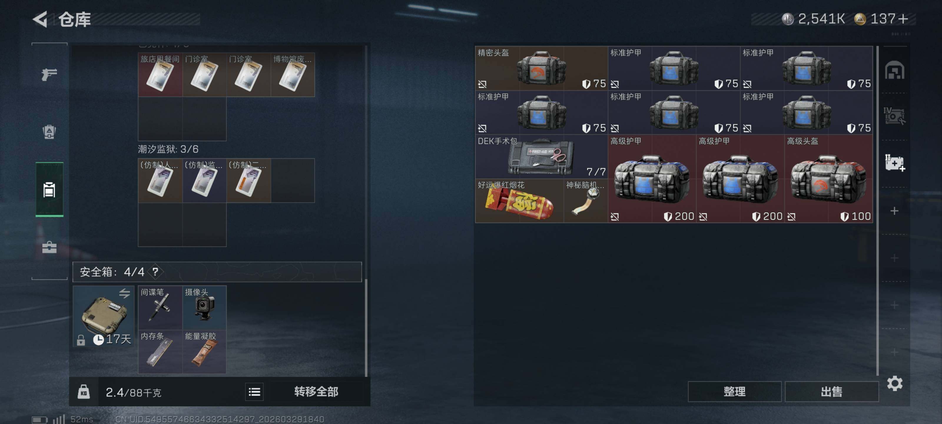 SJZQM483791三角洲行动账号详情图12