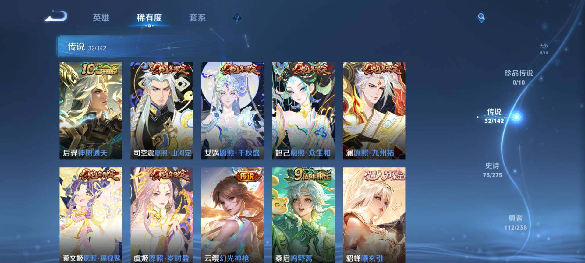 WZQM4267302王者荣耀账号详情图6 WZQM4267302王者荣耀账号详情图6