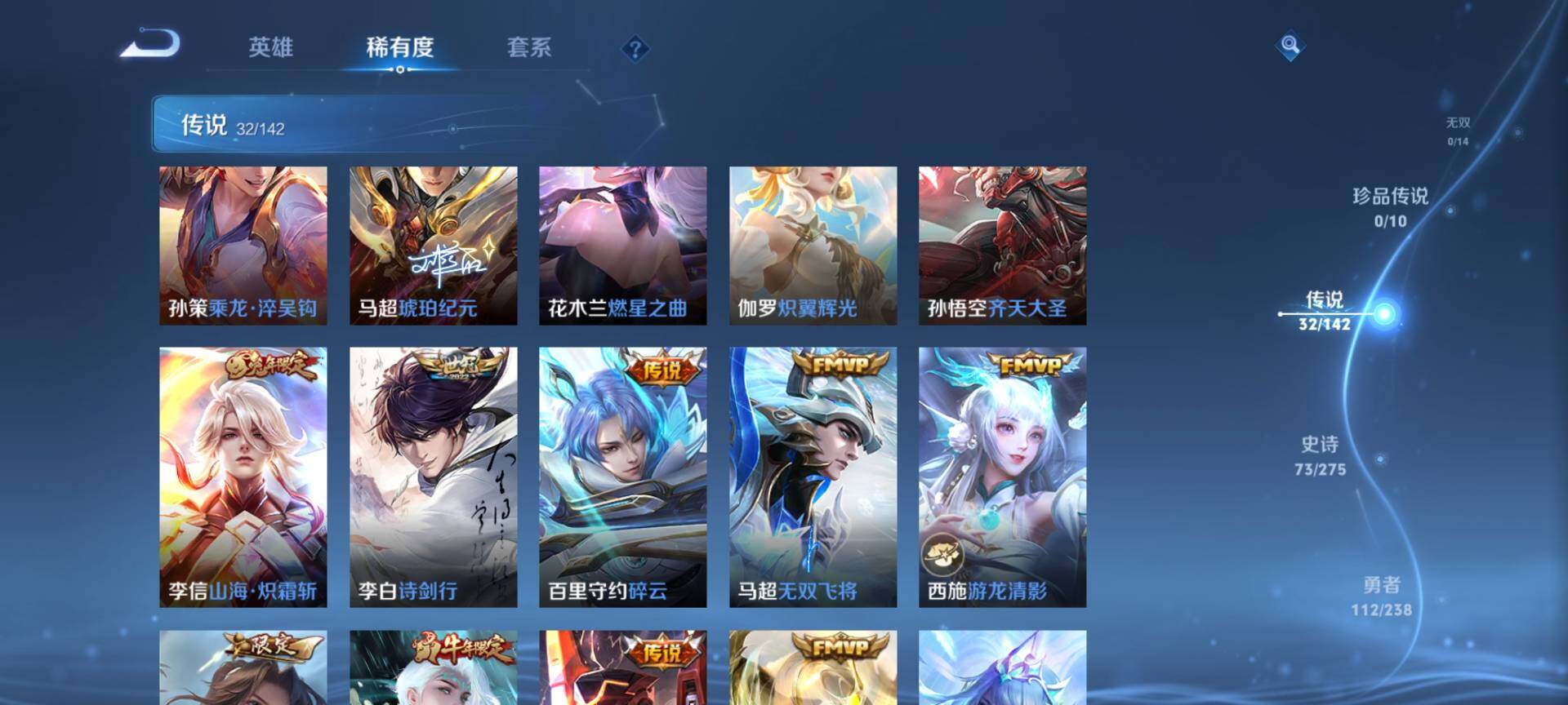 WZQM4267302王者荣耀账号详情图7 WZQM4267302王者荣耀账号详情图7