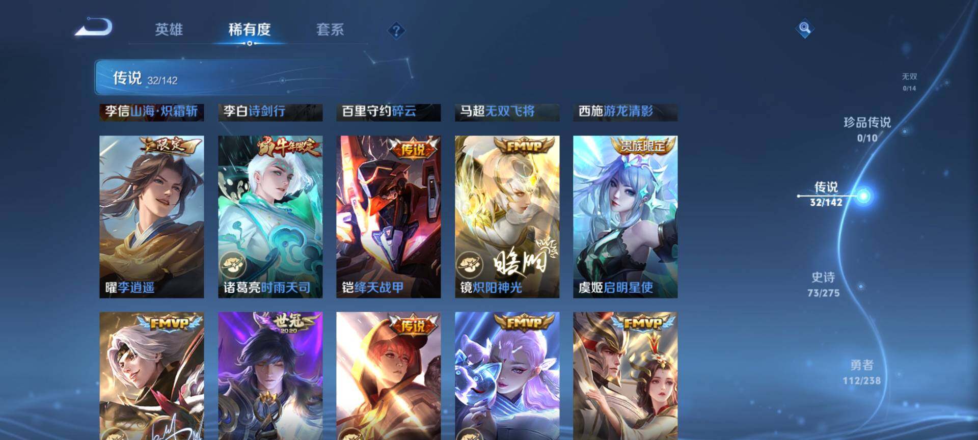 WZQM4267302王者荣耀账号详情图8 WZQM4267302王者荣耀账号详情图8