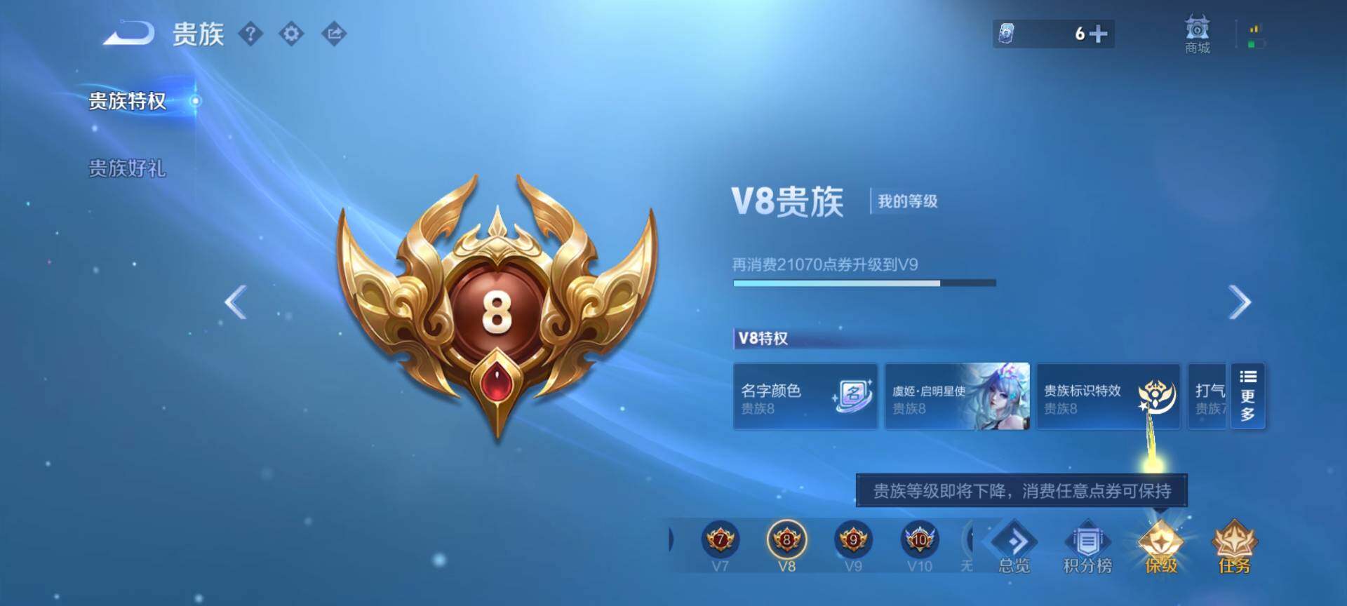 WZQM4267302王者荣耀账号详情图10 WZQM4267302王者荣耀账号详情图10