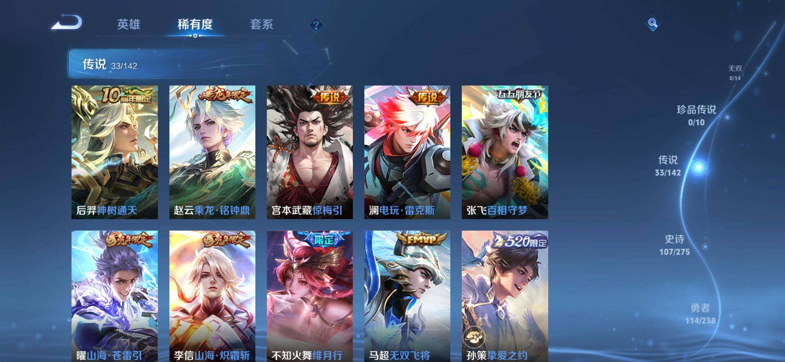 WZQM4267318王者荣耀账号详情图7