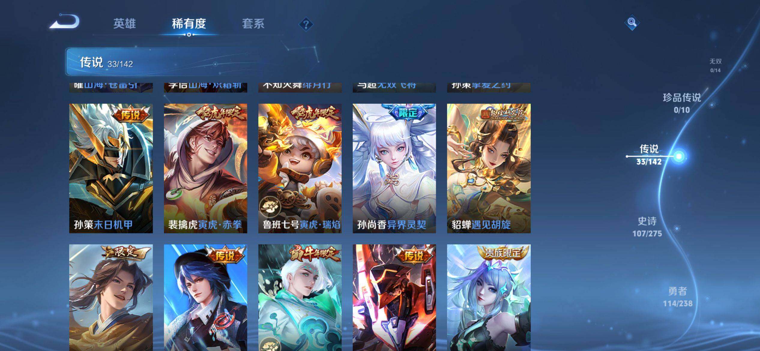 WZQM4267318王者荣耀账号详情图8