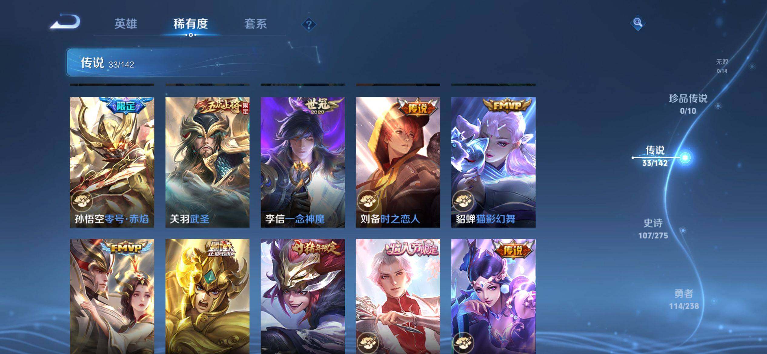 WZQM4267318王者荣耀账号详情图9