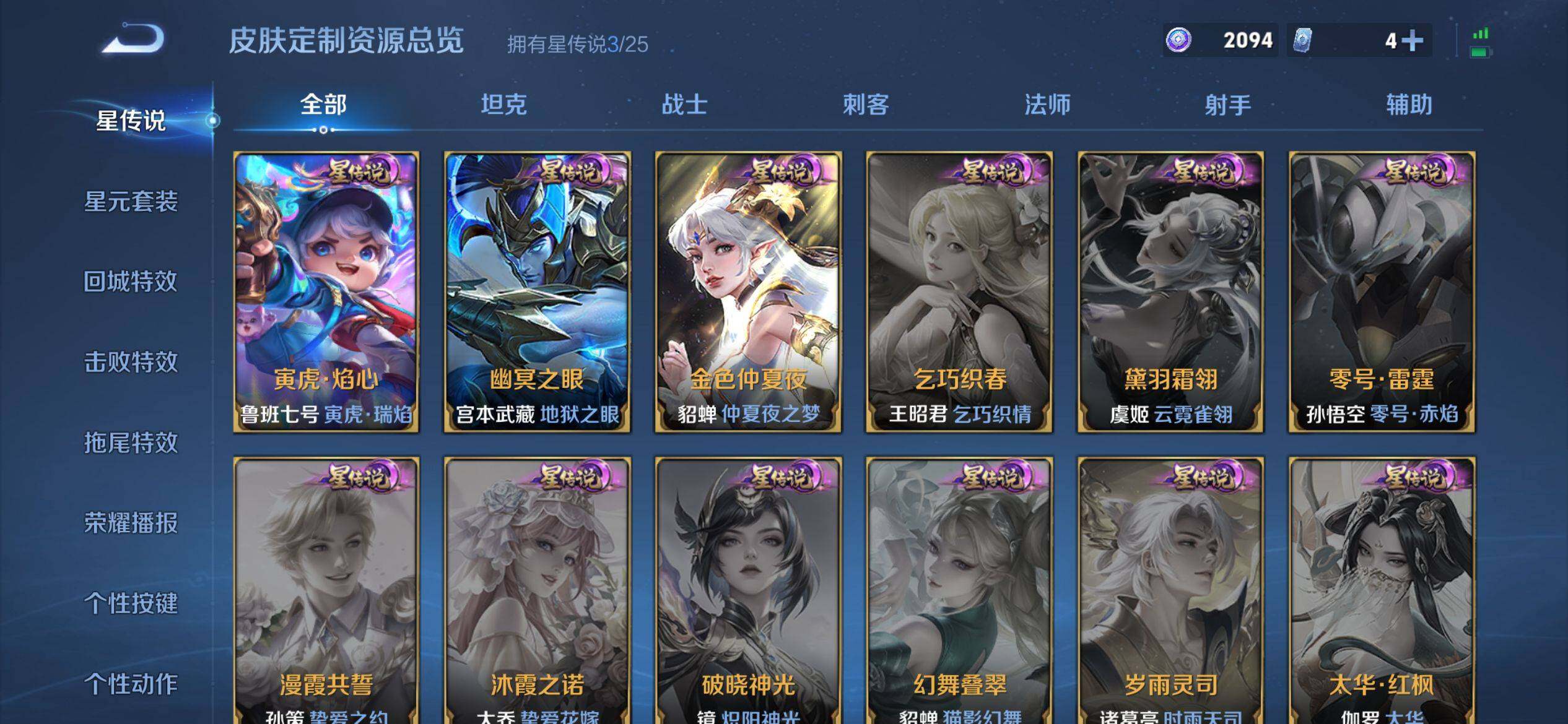 WZQM4267318王者荣耀账号详情图10