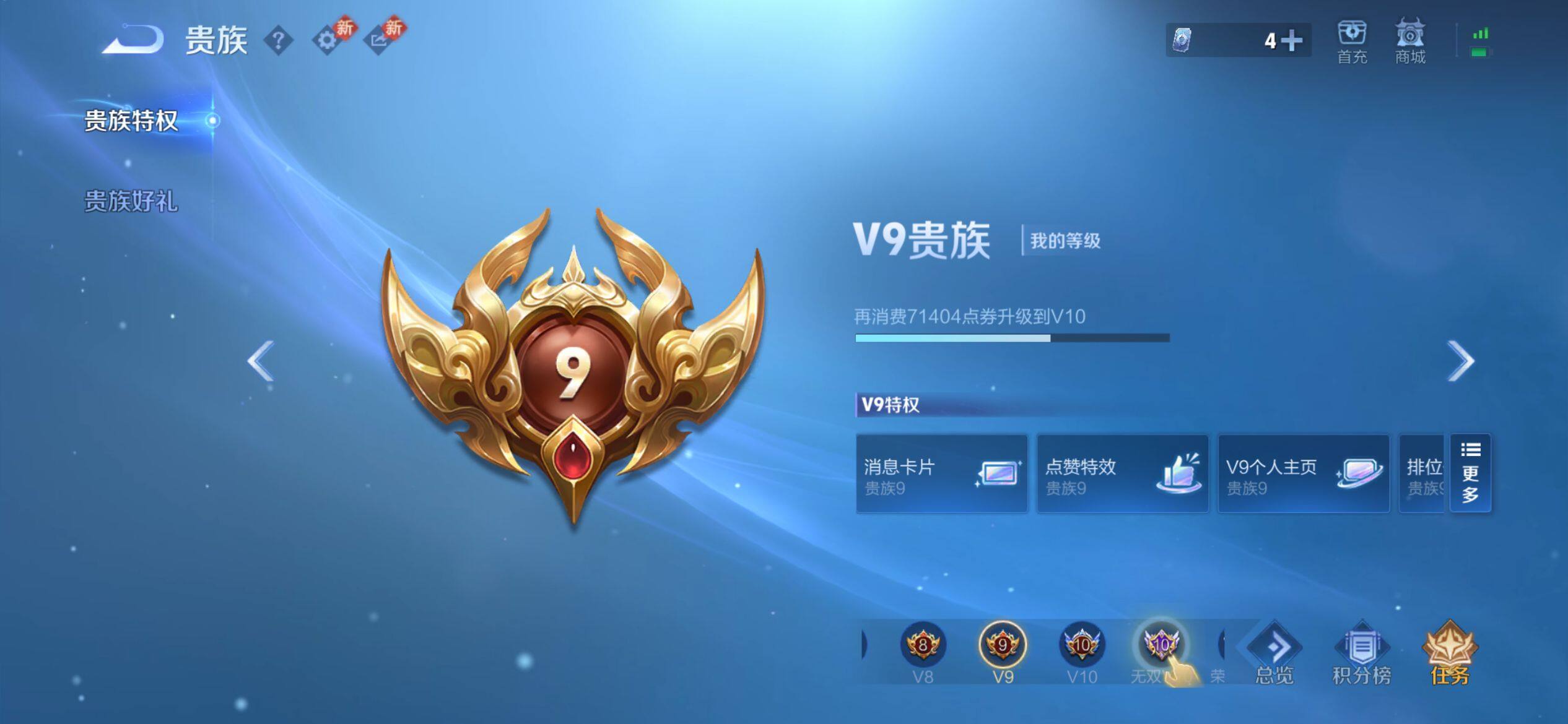 WZQM4267318王者荣耀账号详情图11