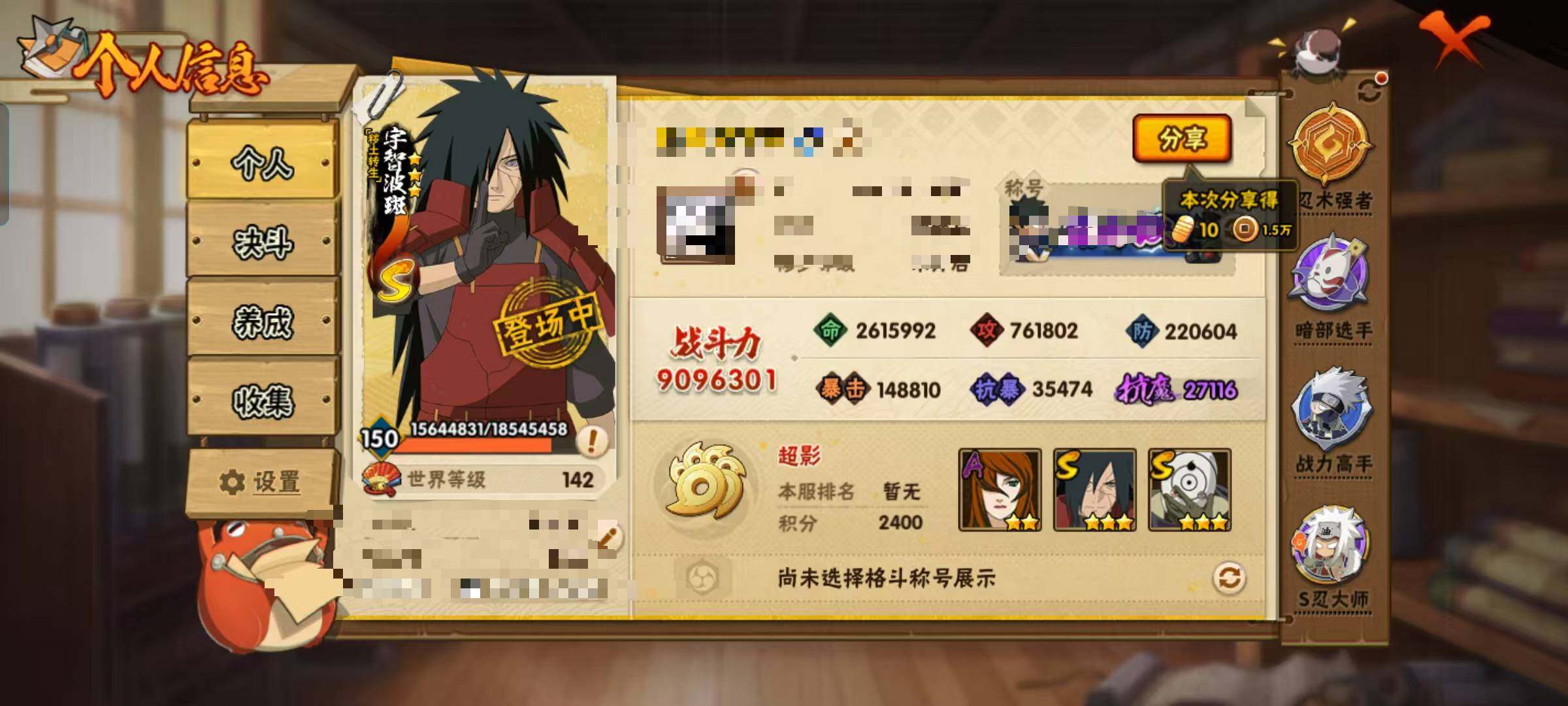 HYEY425147火影忍者账号详情图3 HYEY425147火影忍者账号详情图3