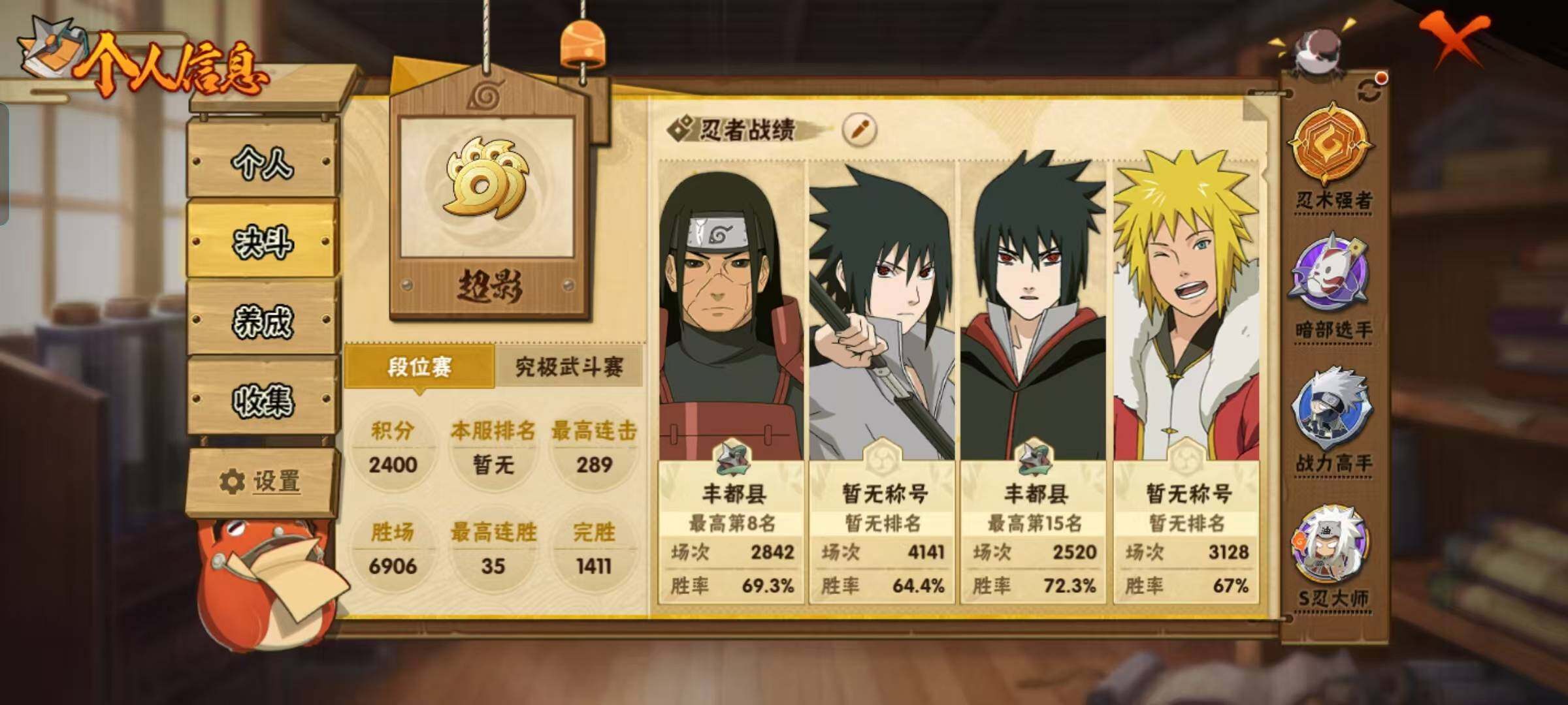 HYEY425147火影忍者账号详情图4 HYEY425147火影忍者账号详情图4