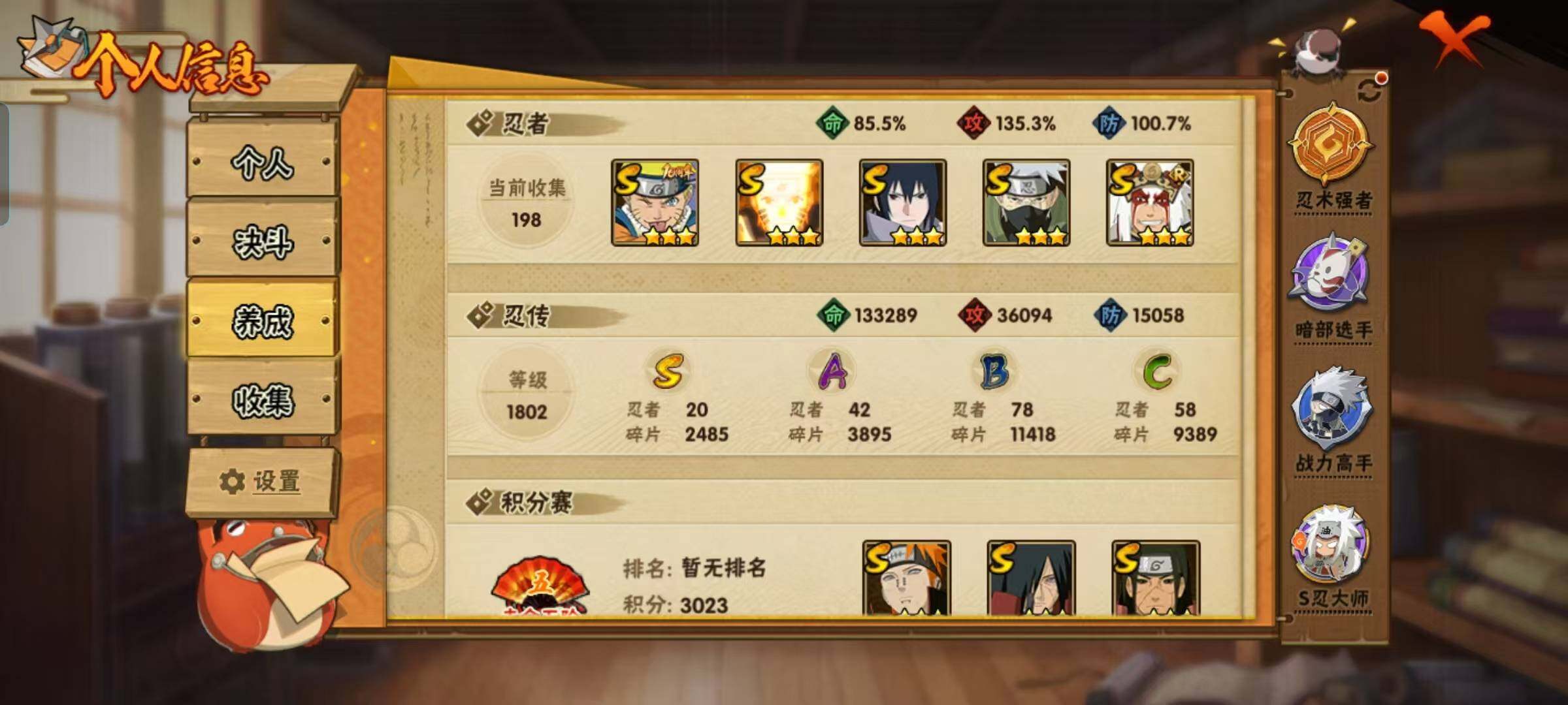 HYEY425147火影忍者账号详情图5 HYEY425147火影忍者账号详情图5