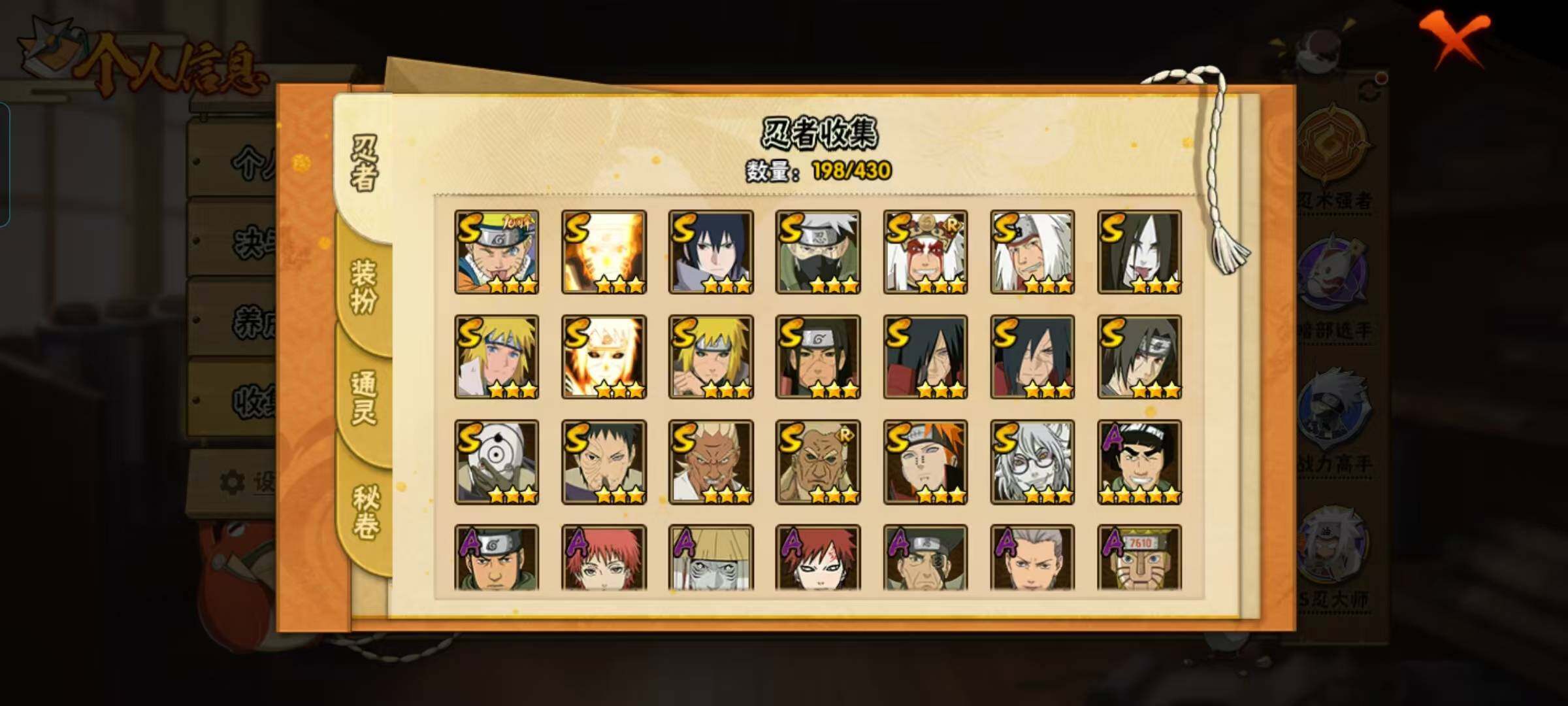 HYEY425147火影忍者账号详情图7 HYEY425147火影忍者账号详情图7