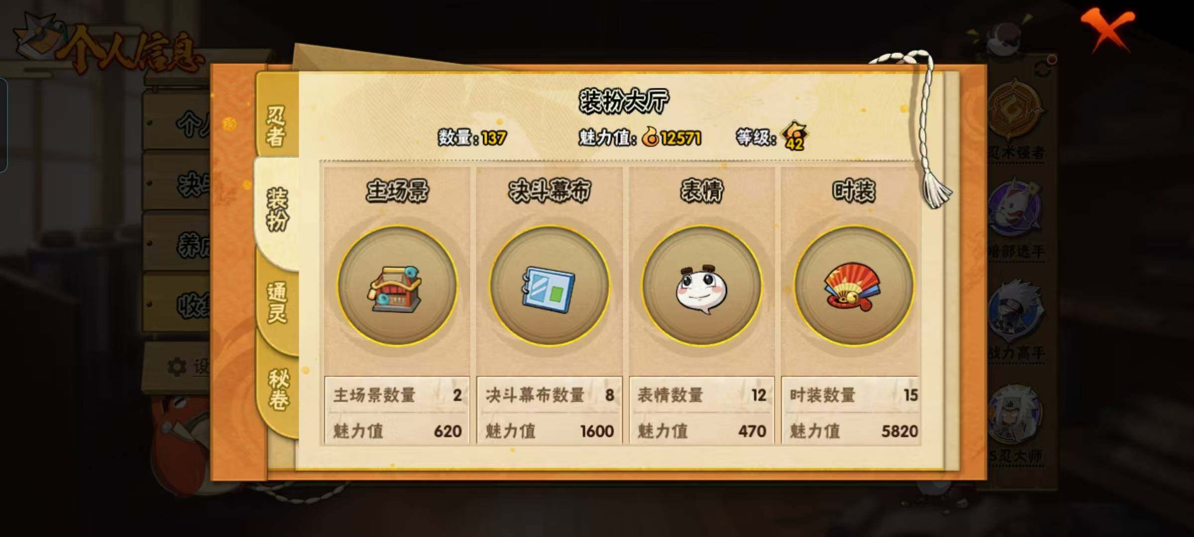 HYEY425147火影忍者账号详情图8 HYEY425147火影忍者账号详情图8