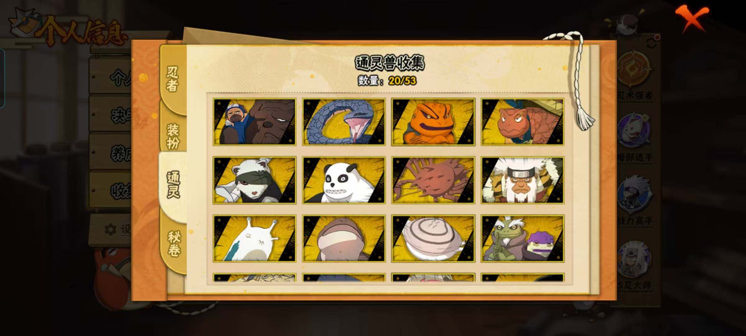 HYEY425147火影忍者账号详情图9 HYEY425147火影忍者账号详情图9