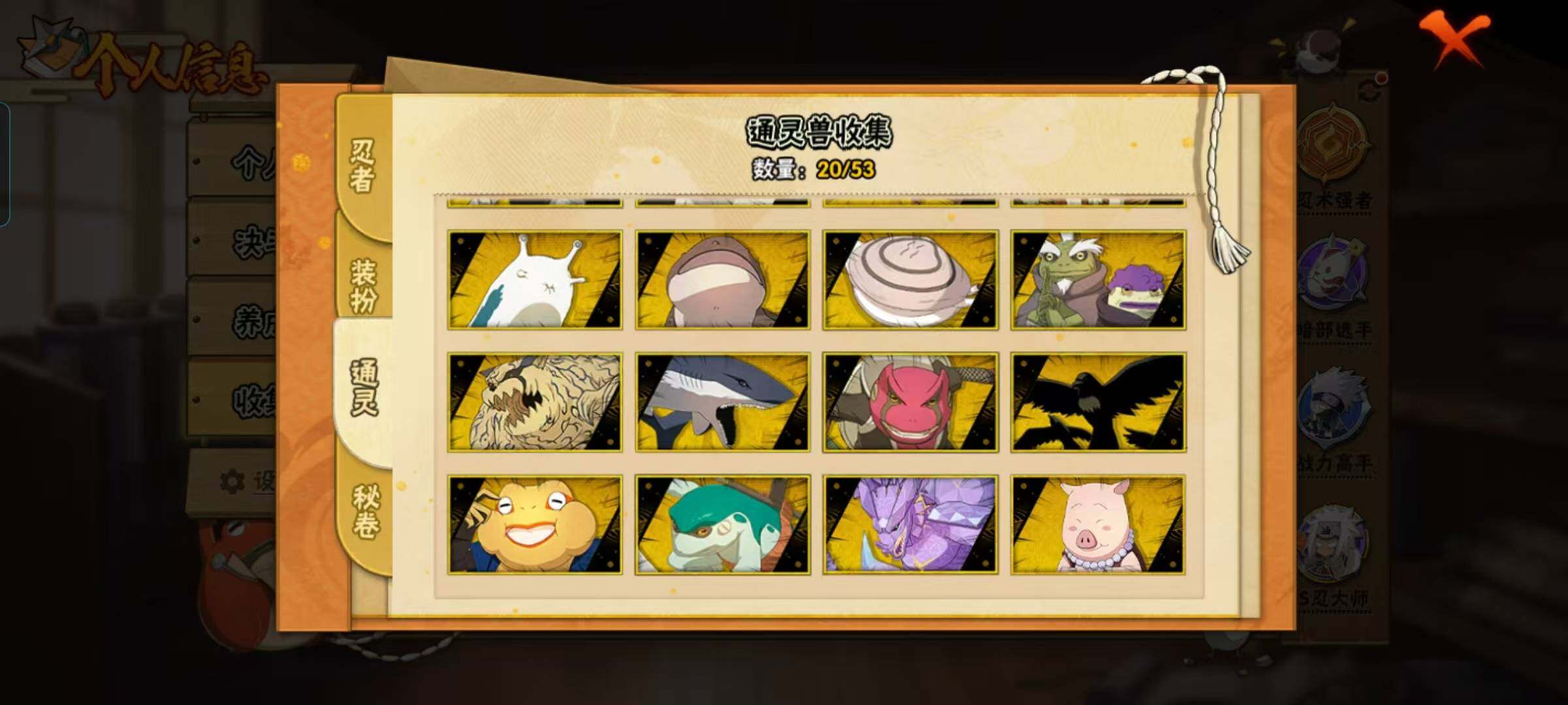 HYEY425147火影忍者账号详情图10 HYEY425147火影忍者账号详情图10