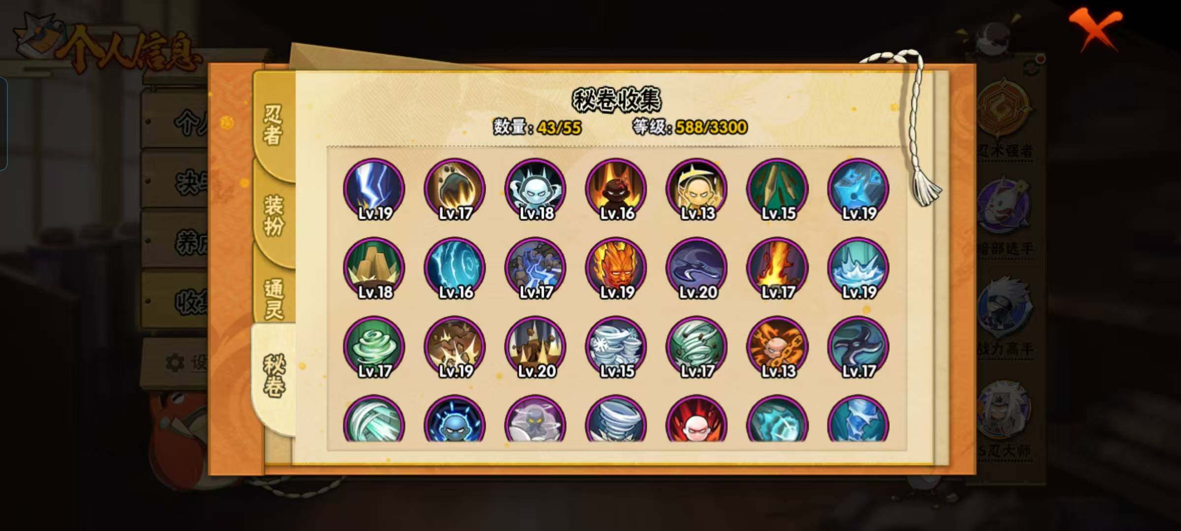 HYEY425147火影忍者账号详情图11 HYEY425147火影忍者账号详情图11