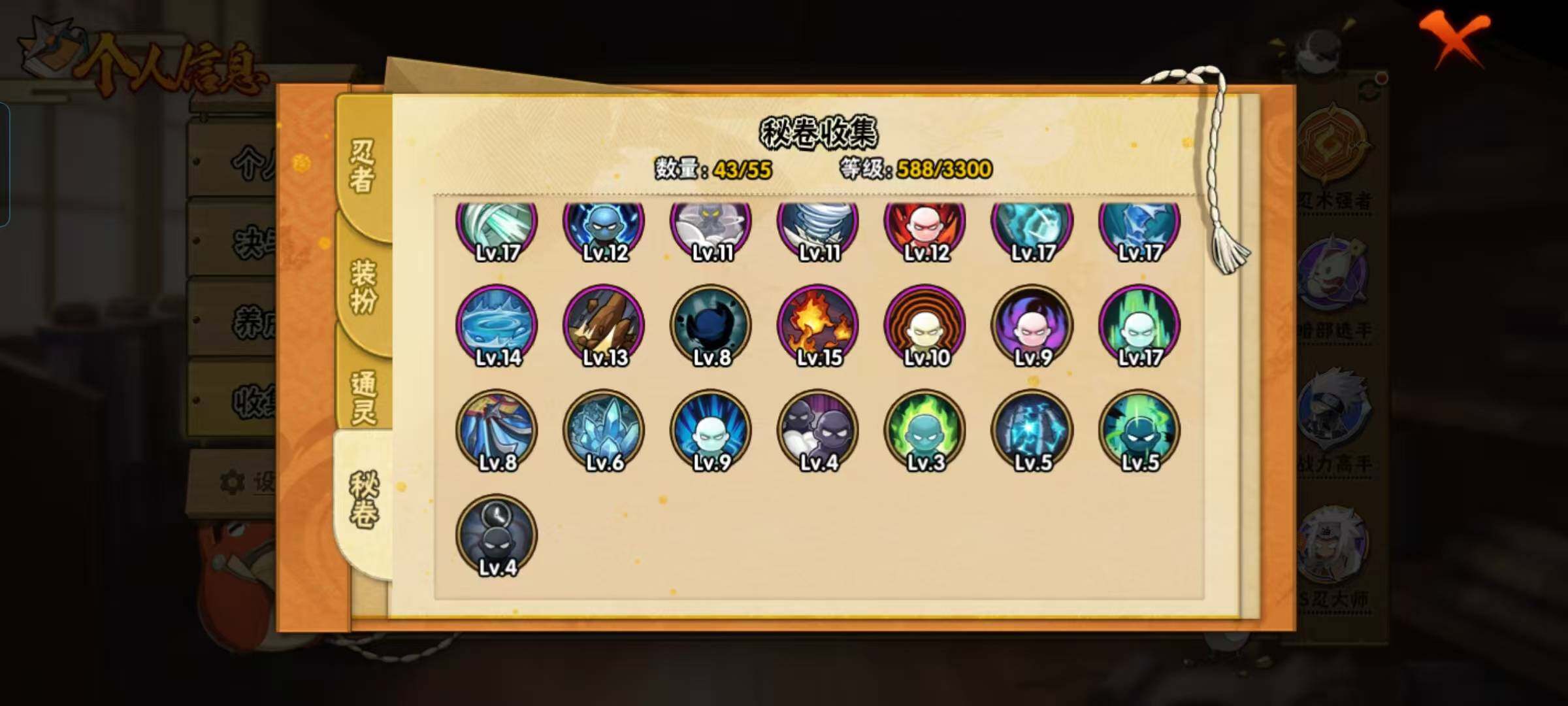 HYEY425147火影忍者账号详情图12 HYEY425147火影忍者账号详情图12