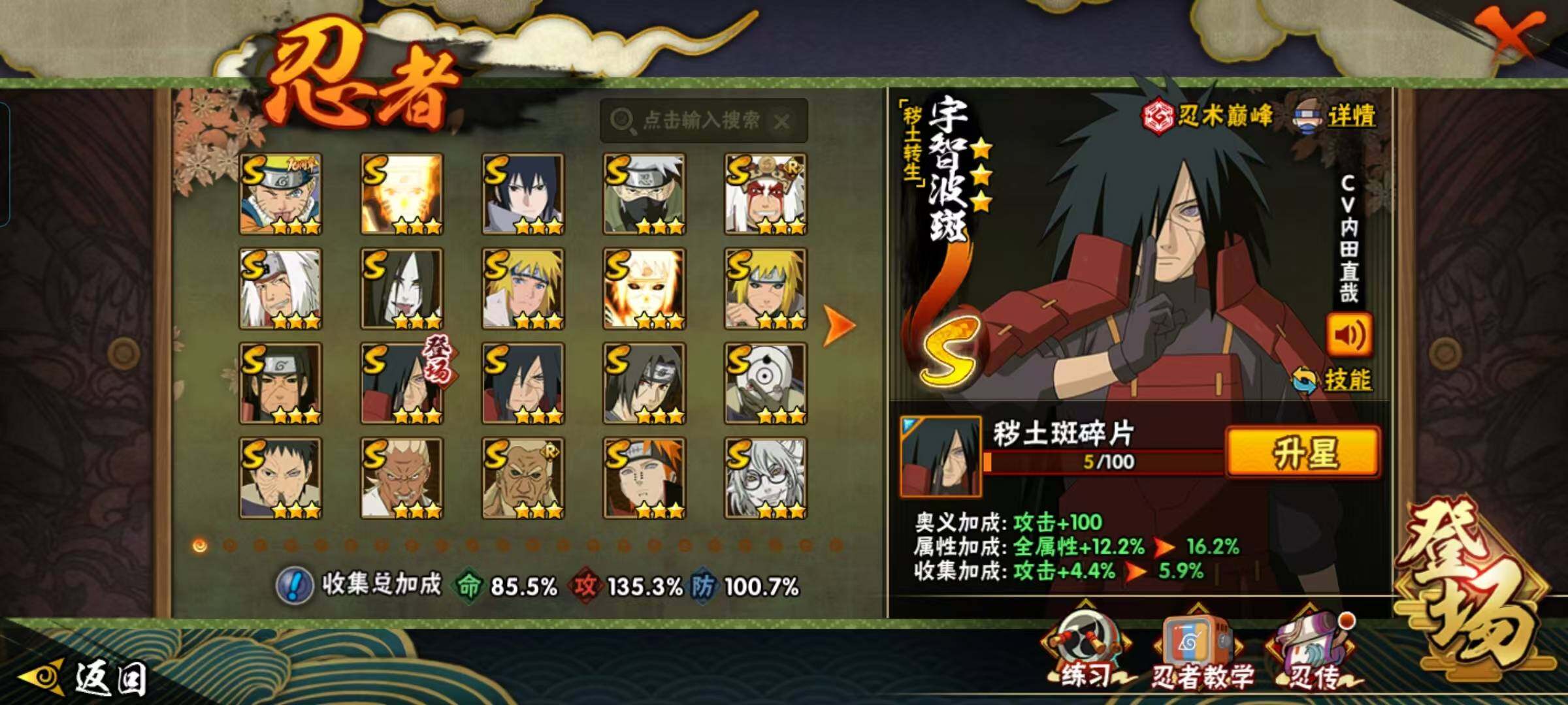 HYEY425147火影忍者账号详情图13 HYEY425147火影忍者账号详情图13