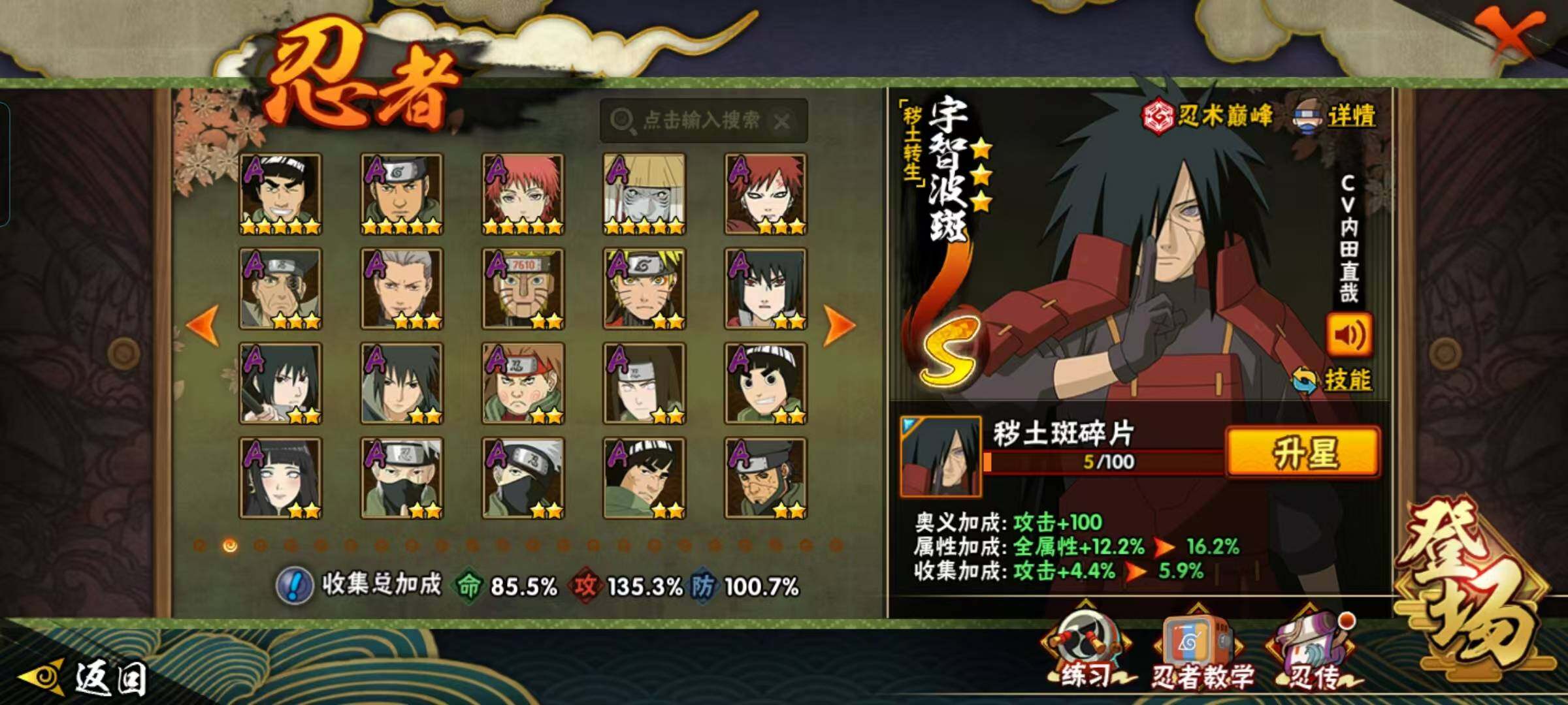 HYEY425147火影忍者账号详情图14 HYEY425147火影忍者账号详情图14