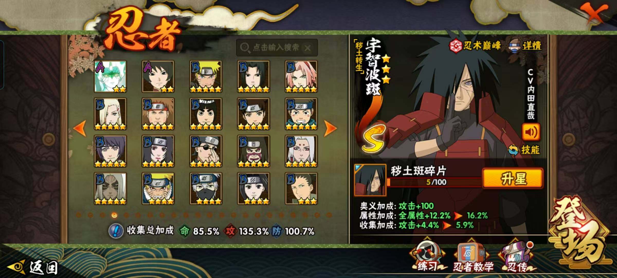 HYEY425147火影忍者账号详情图16 HYEY425147火影忍者账号详情图16