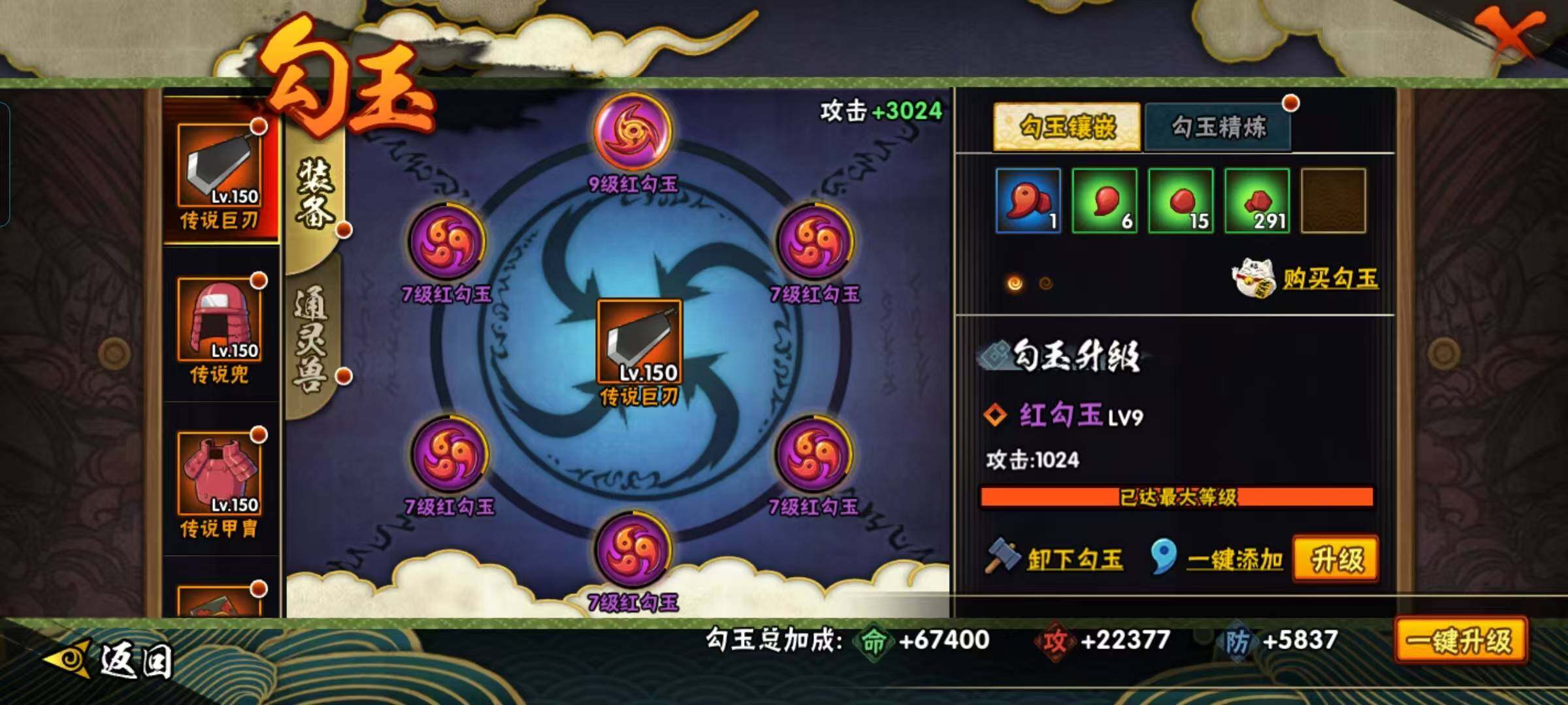 HYEY425147火影忍者账号详情图19 HYEY425147火影忍者账号详情图19