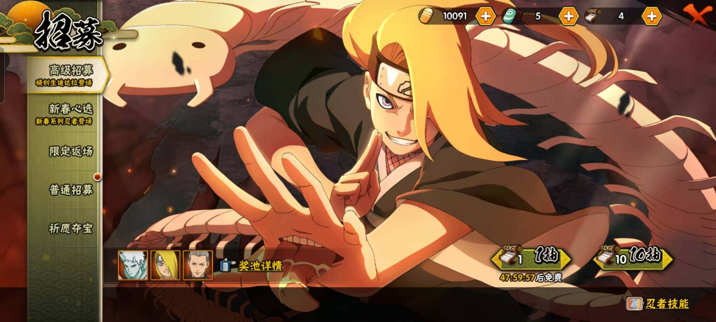 HYEY425147火影忍者账号详情图30 HYEY425147火影忍者账号详情图30