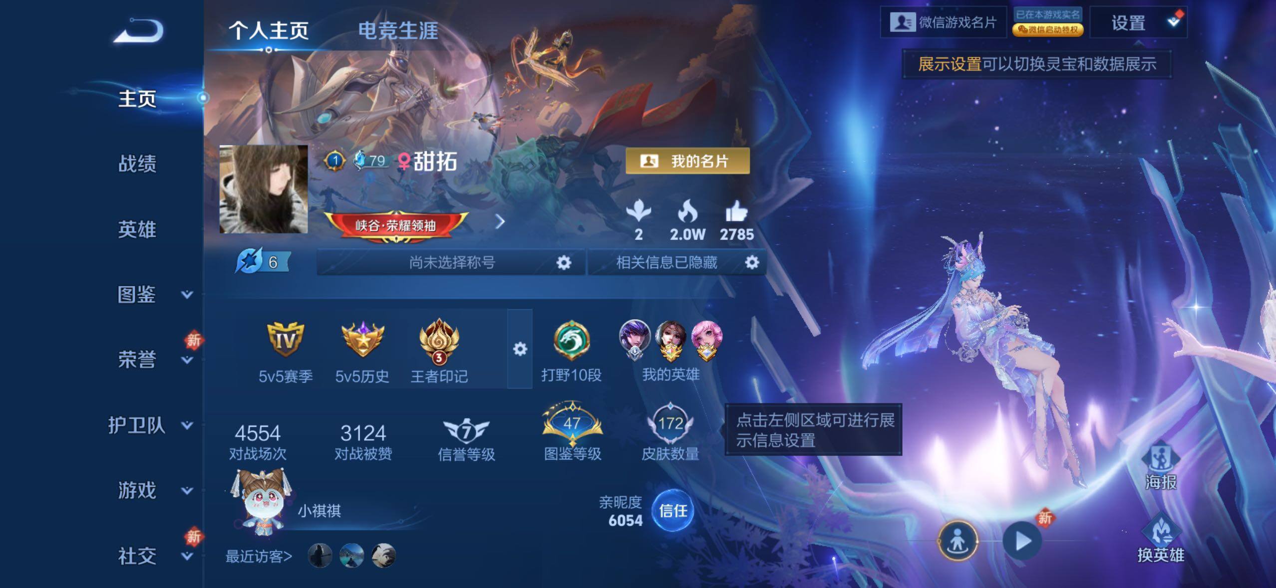 WZLX4289849王者荣耀账号详情图2