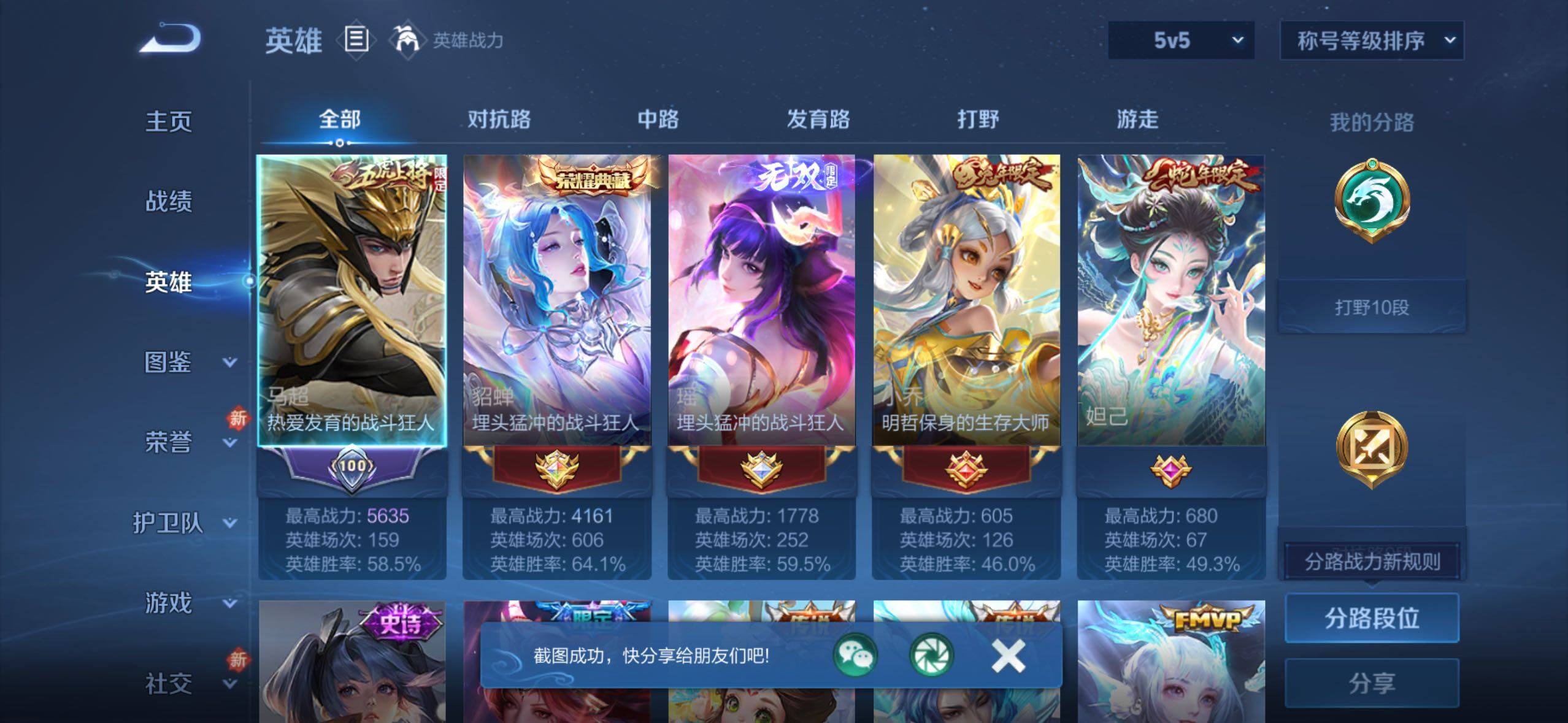 WZLX4289849王者荣耀账号详情图3