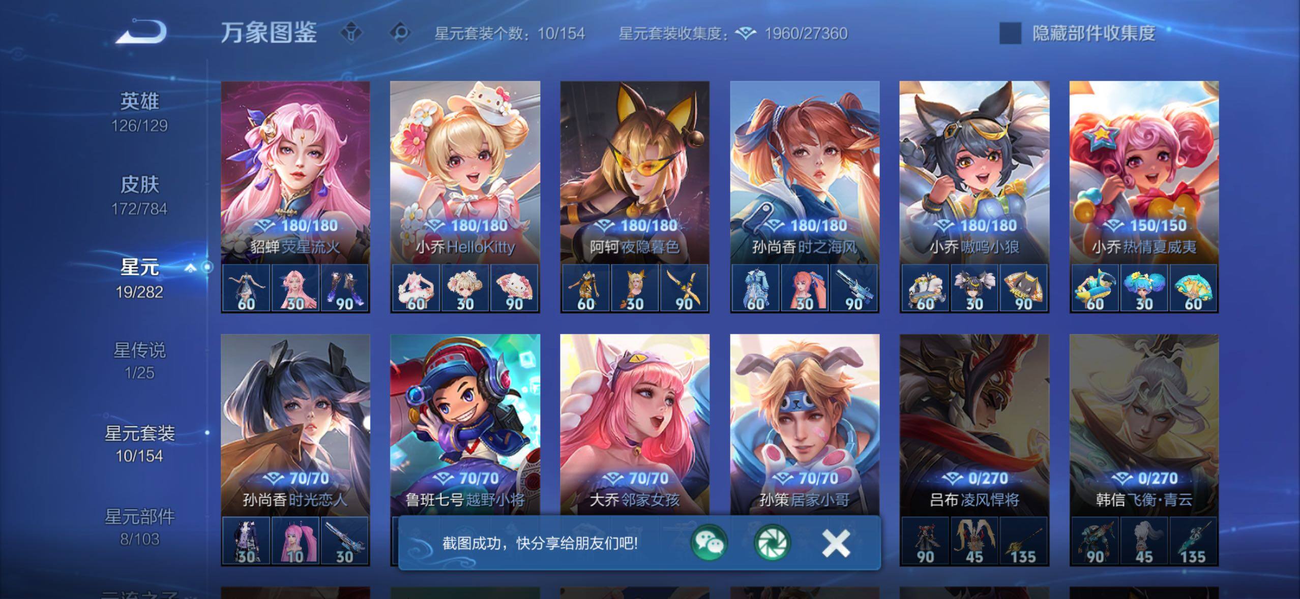 WZLX4289849王者荣耀账号详情图11