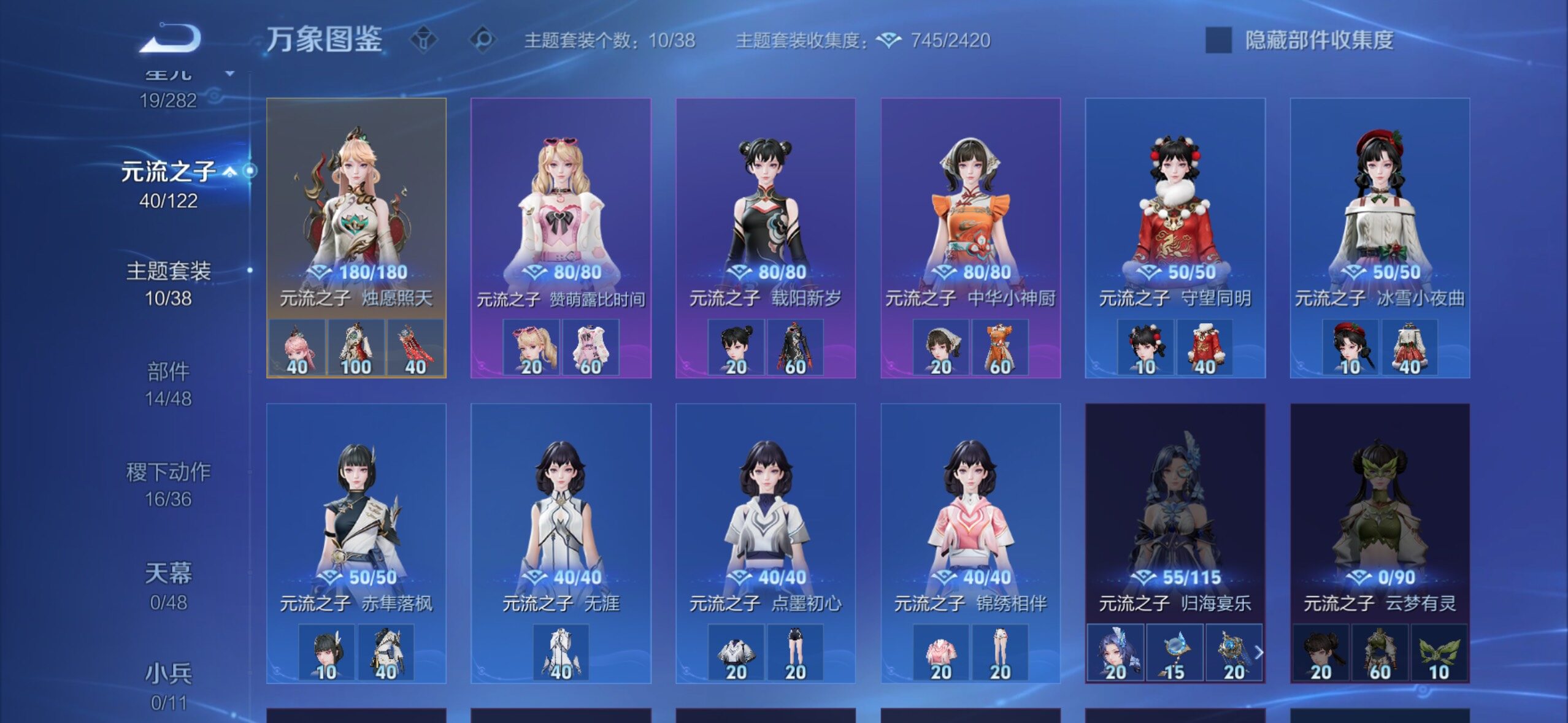 WZLX4289849王者荣耀账号详情图12