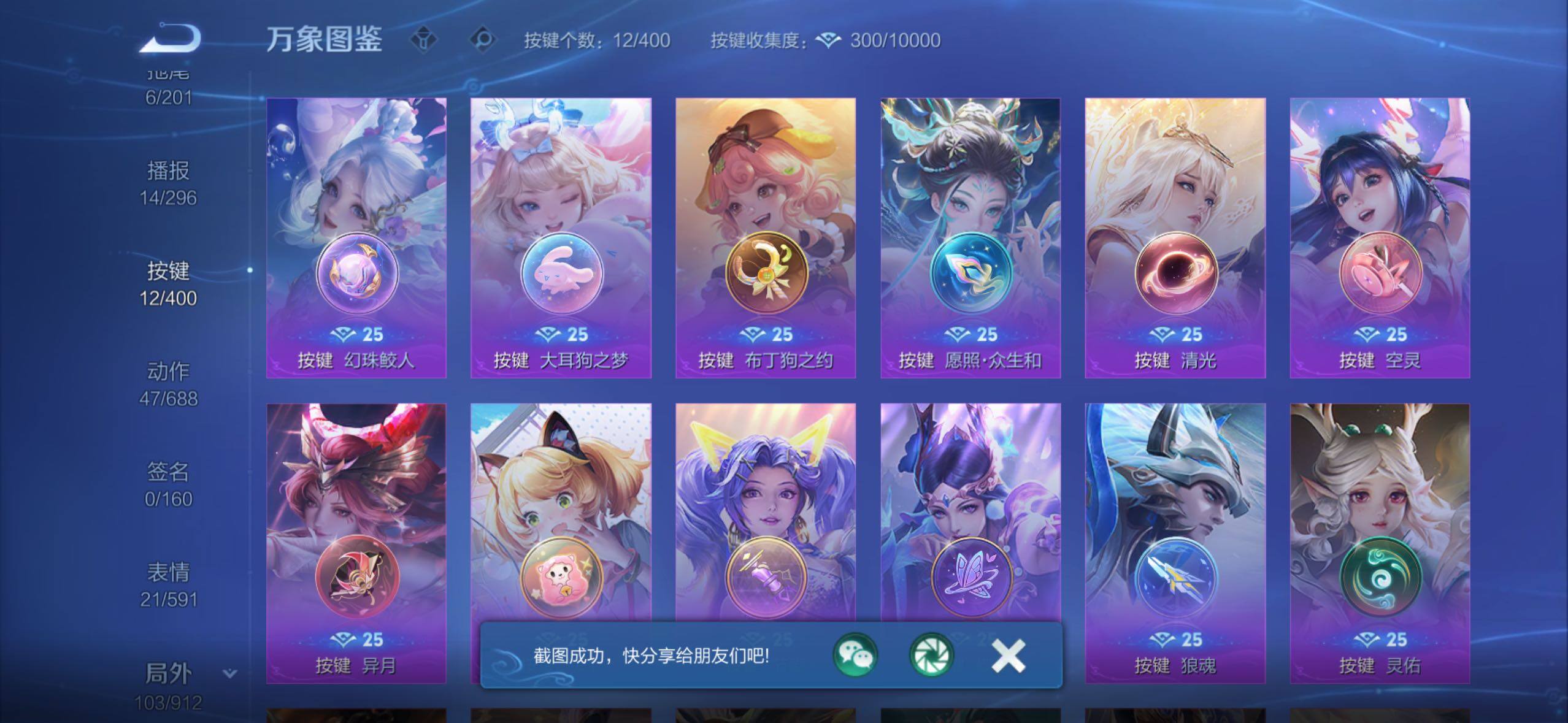 WZLX4289849王者荣耀账号详情图13