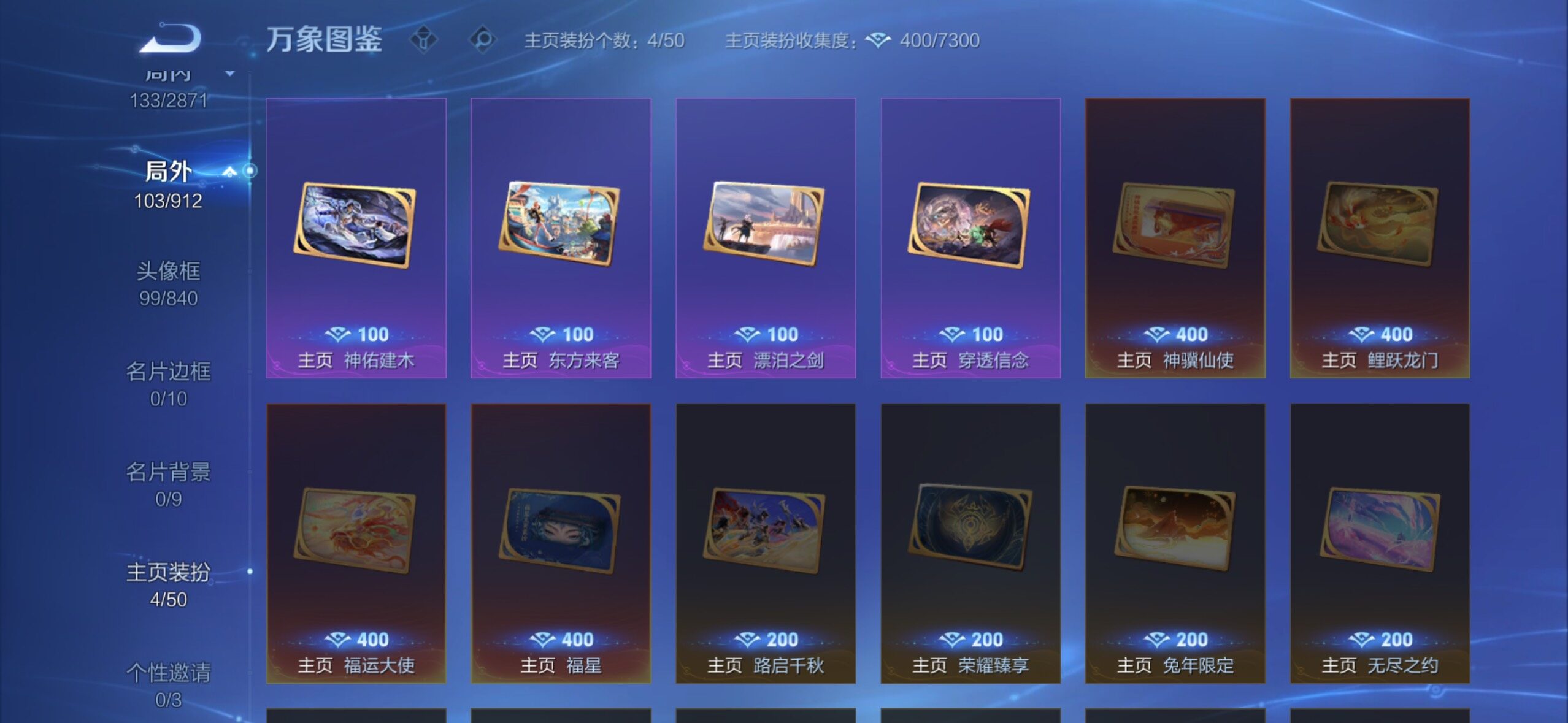 WZLX4289849王者荣耀账号详情图14