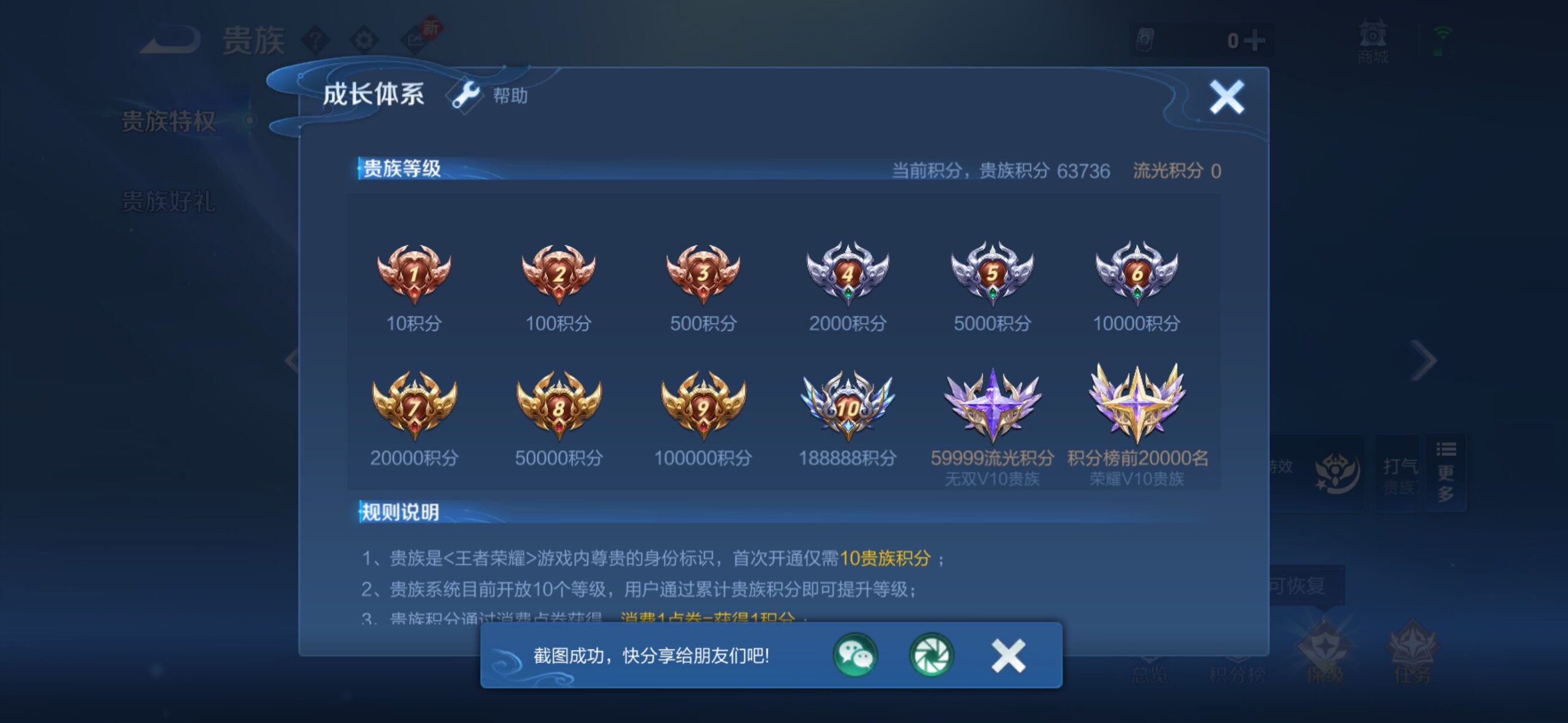 WZLX4289849王者荣耀账号详情图17